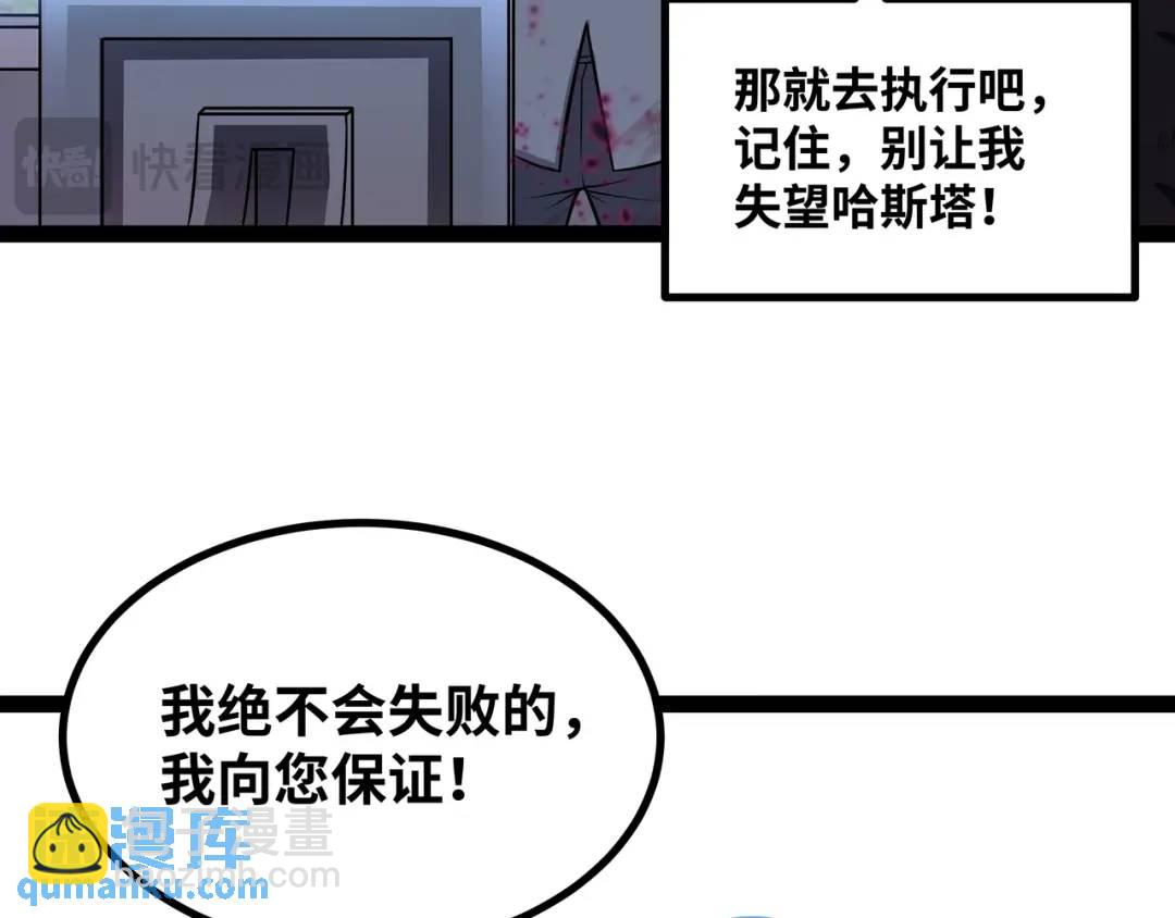 第10话 太乙玄火阵94