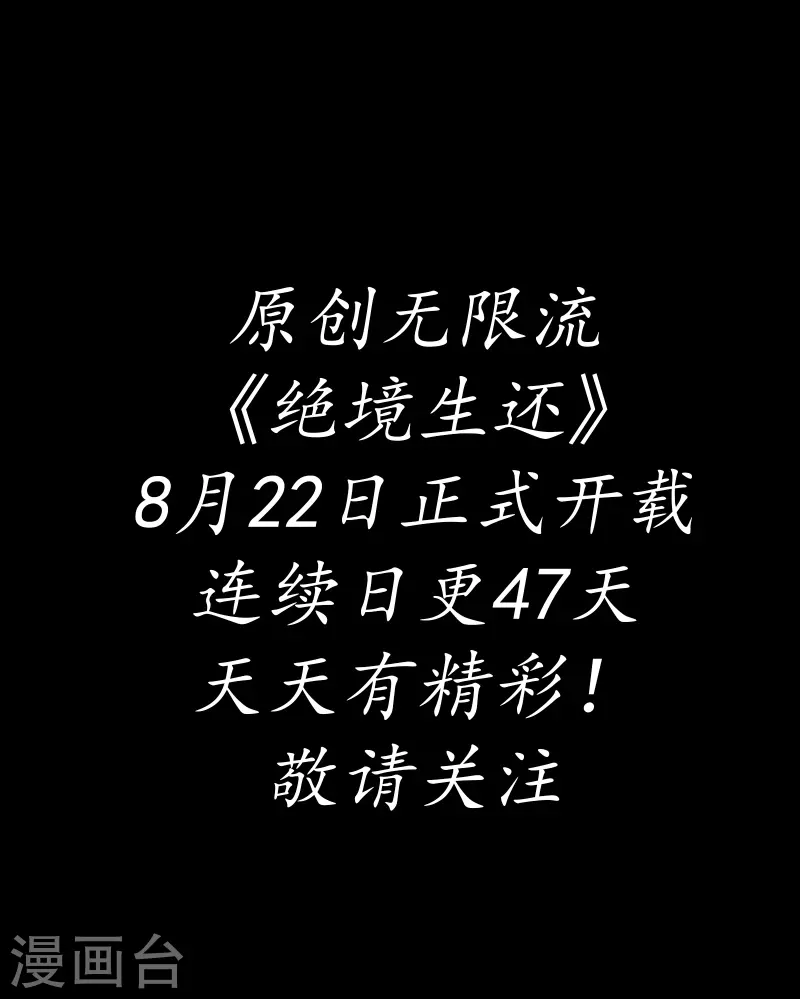 预告话9
