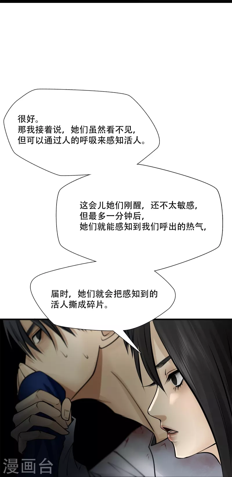 第3话18