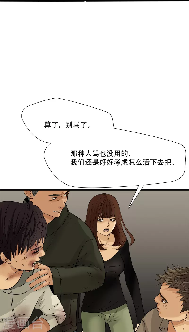 第6话20