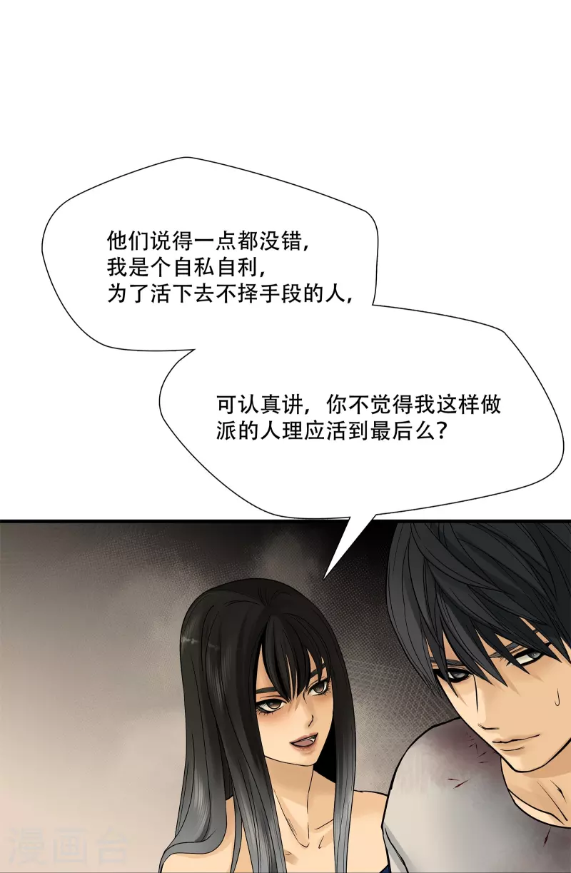 第6话29