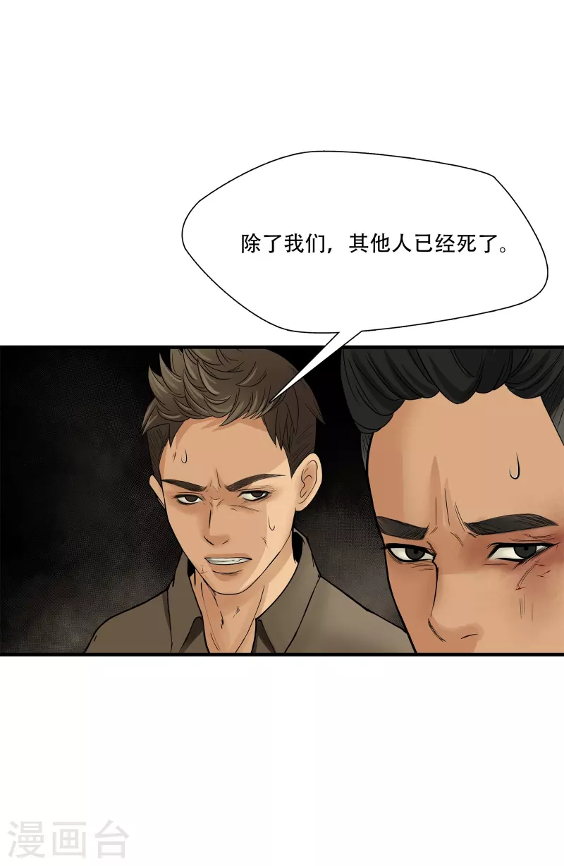 第6话38