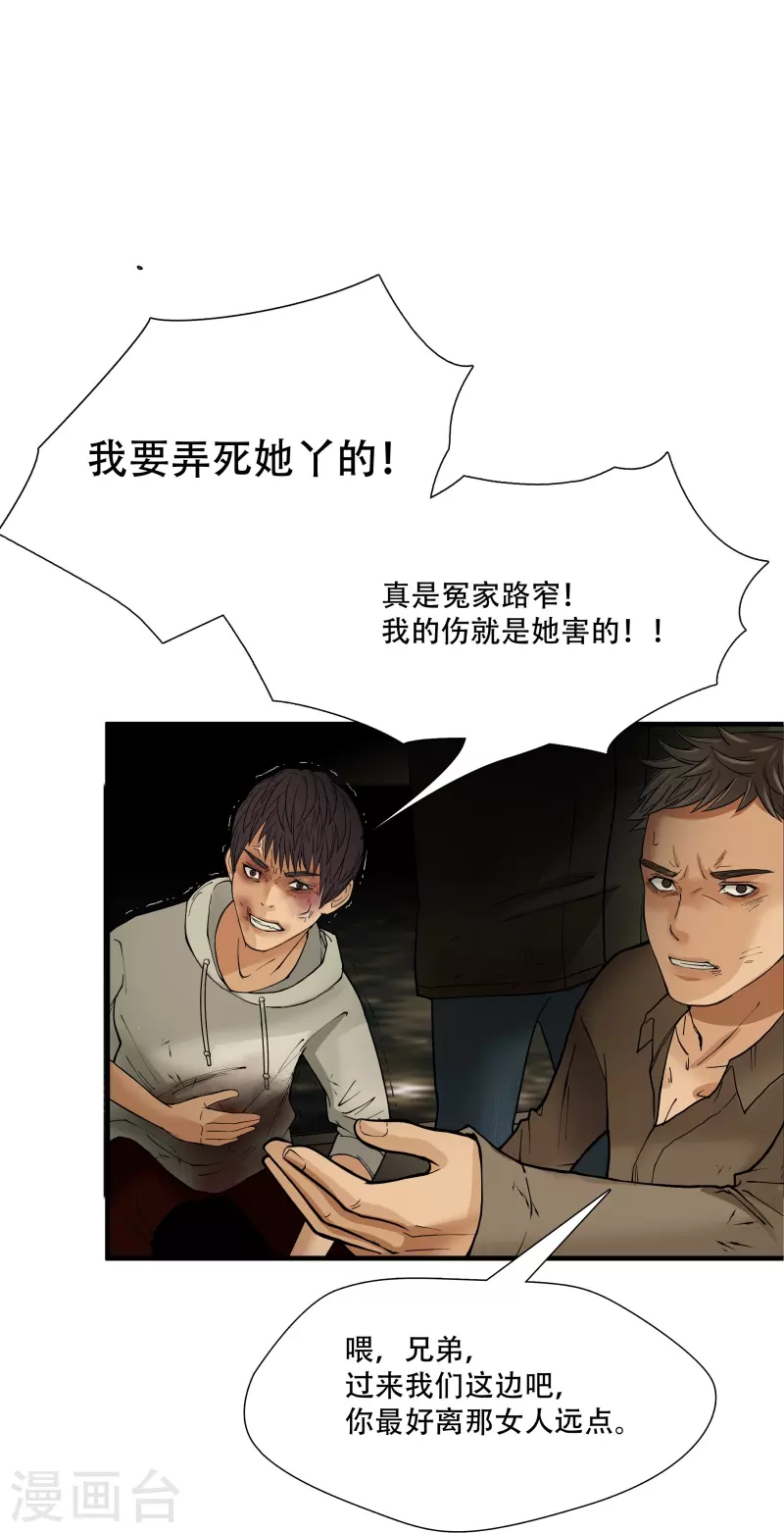 第6话7