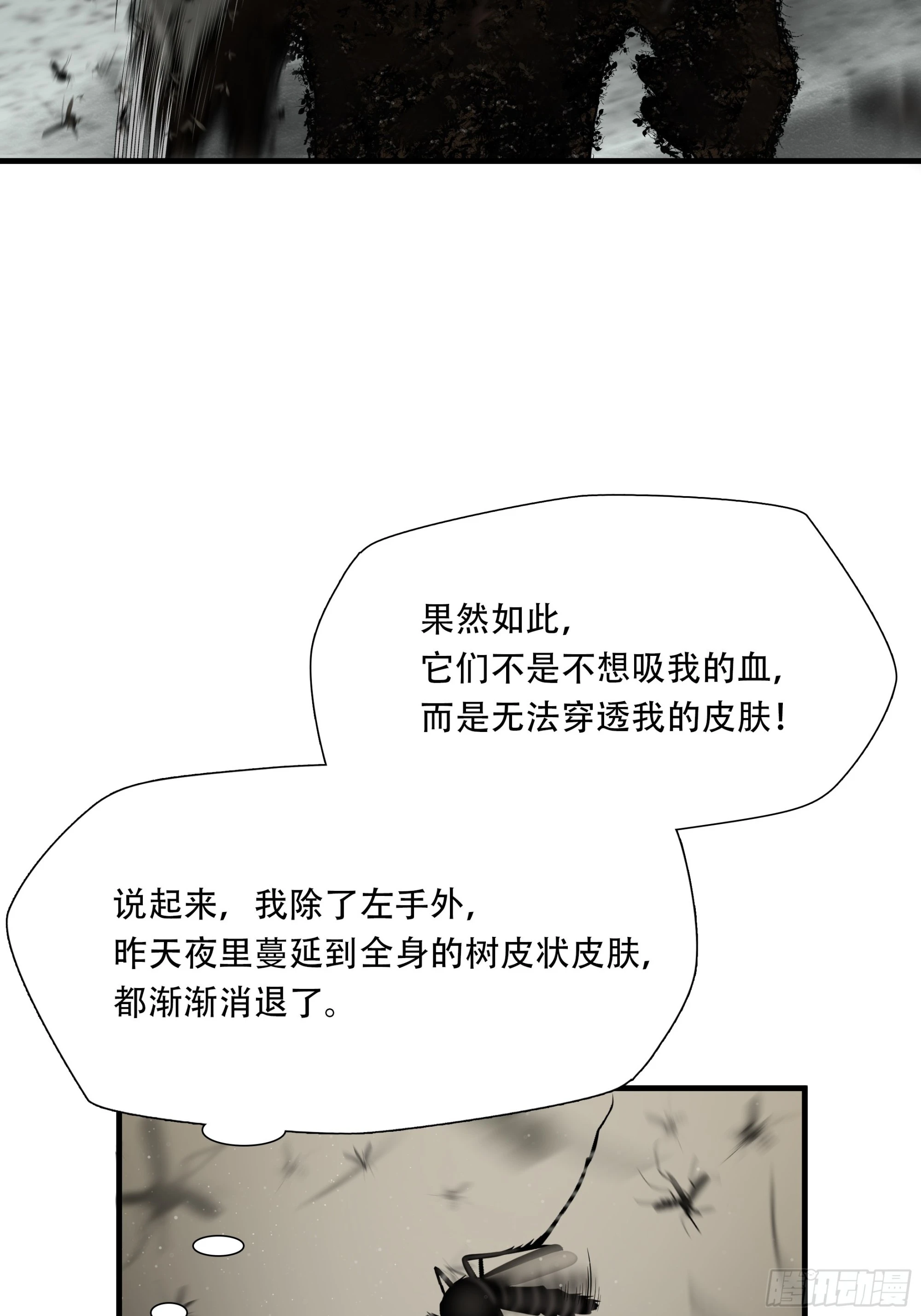 第三十三话16