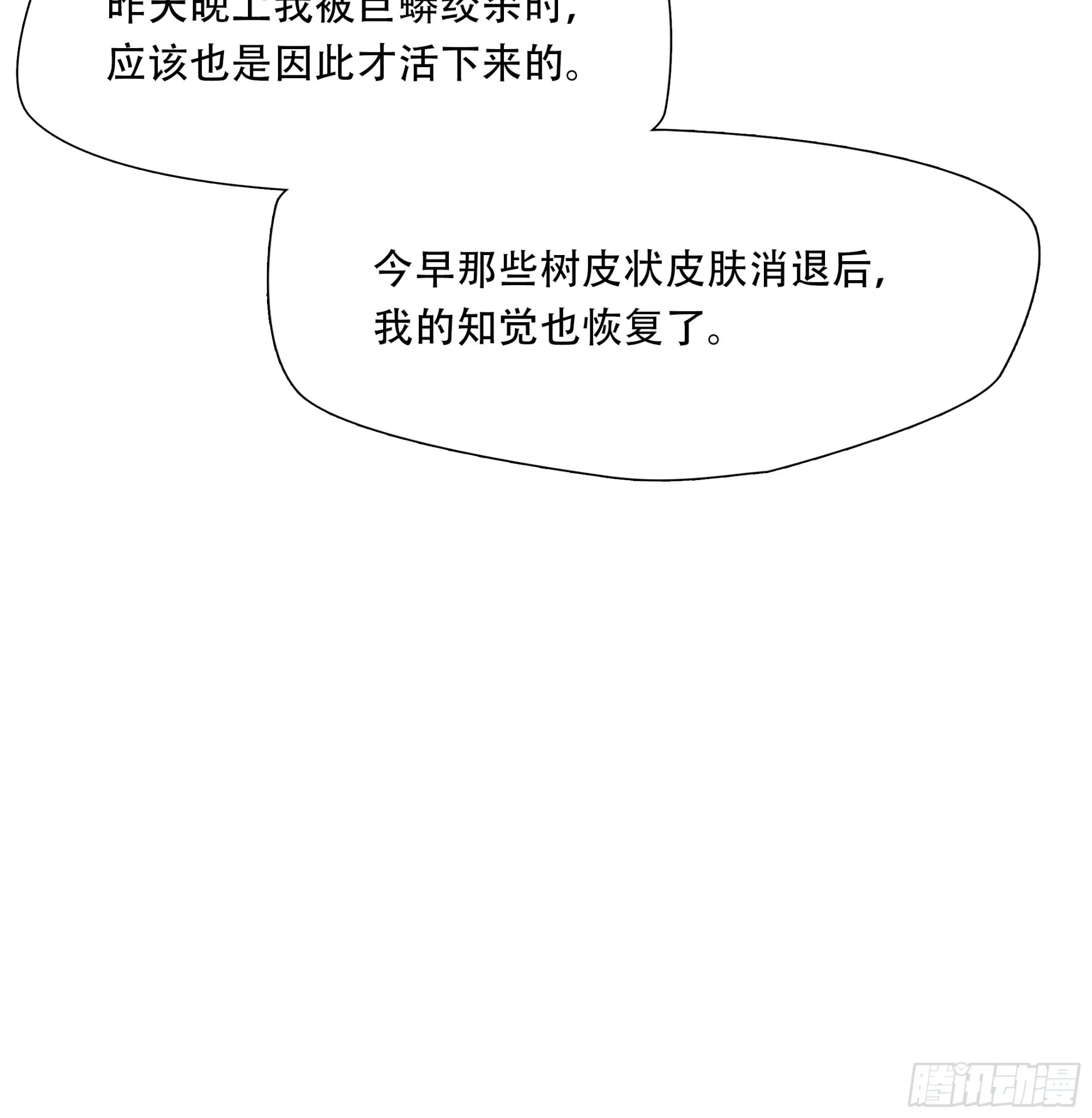 第三十三话22