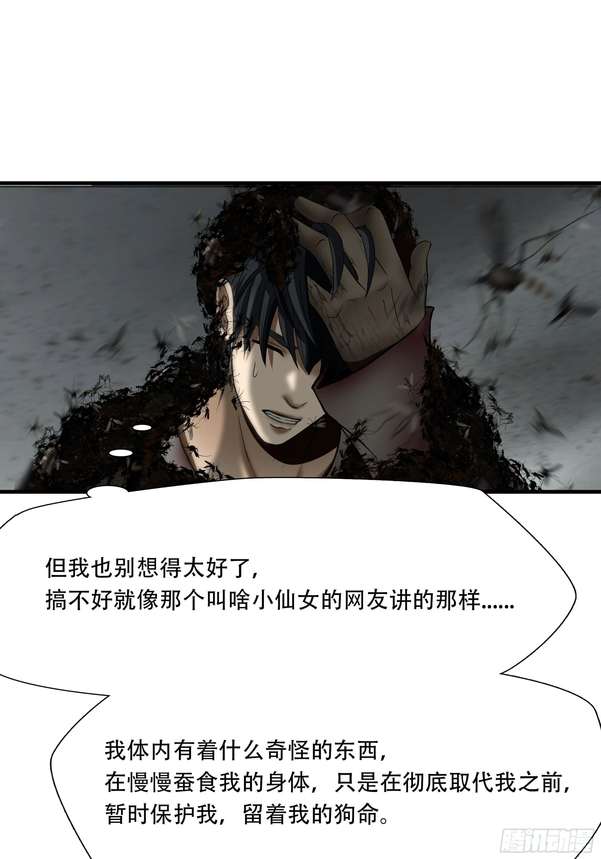 第三十三话23