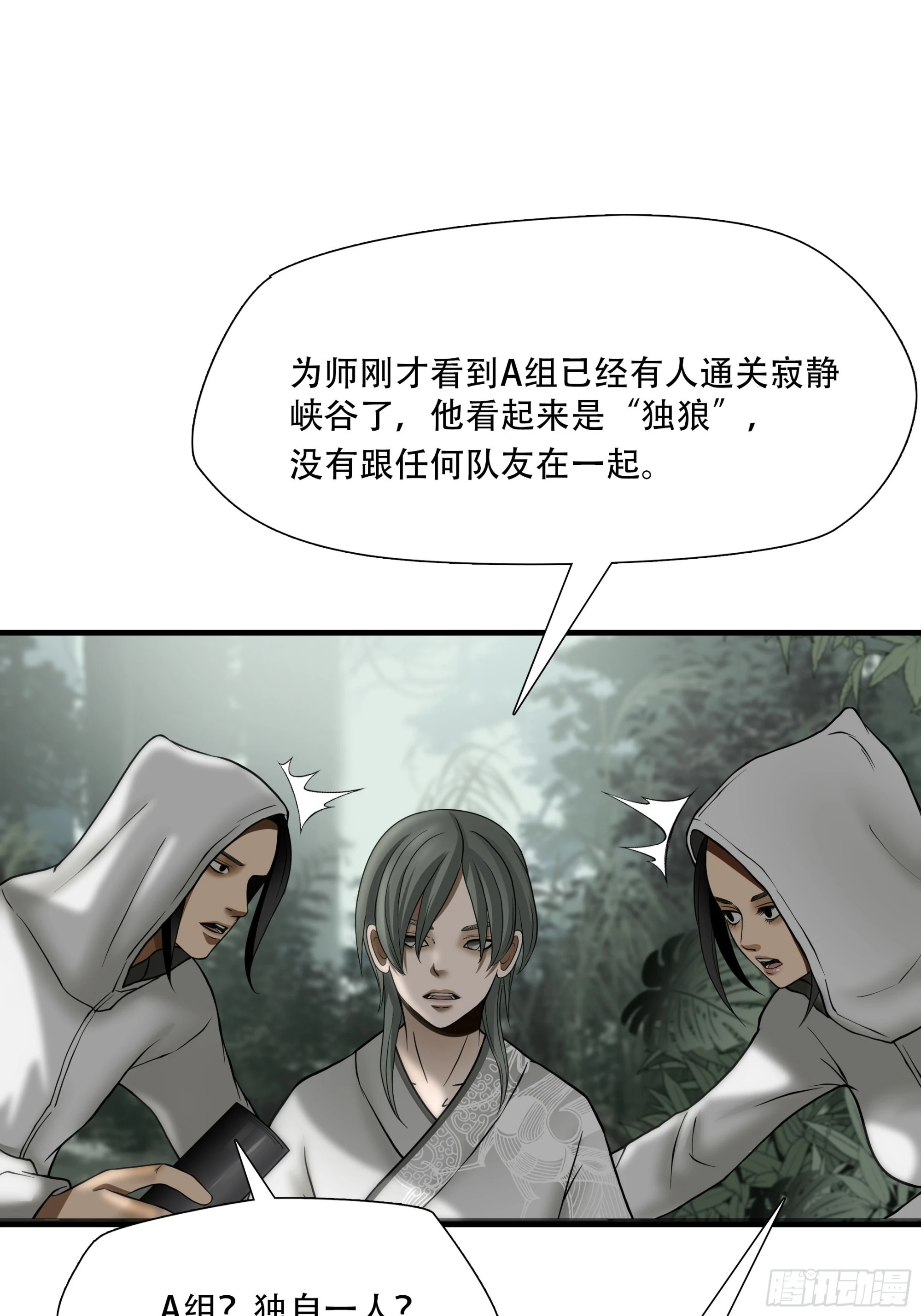 第三十三话41
