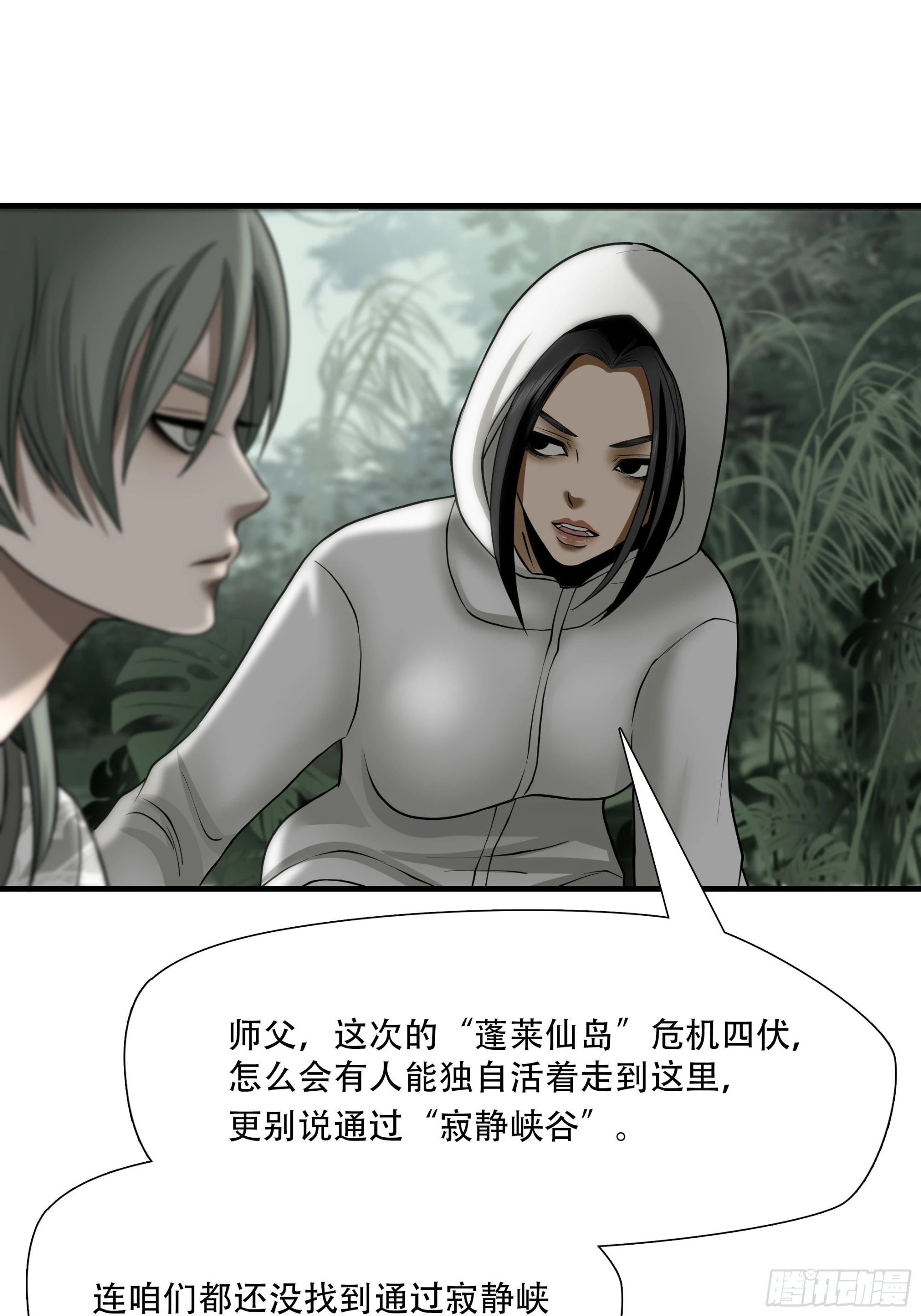 第三十三话43