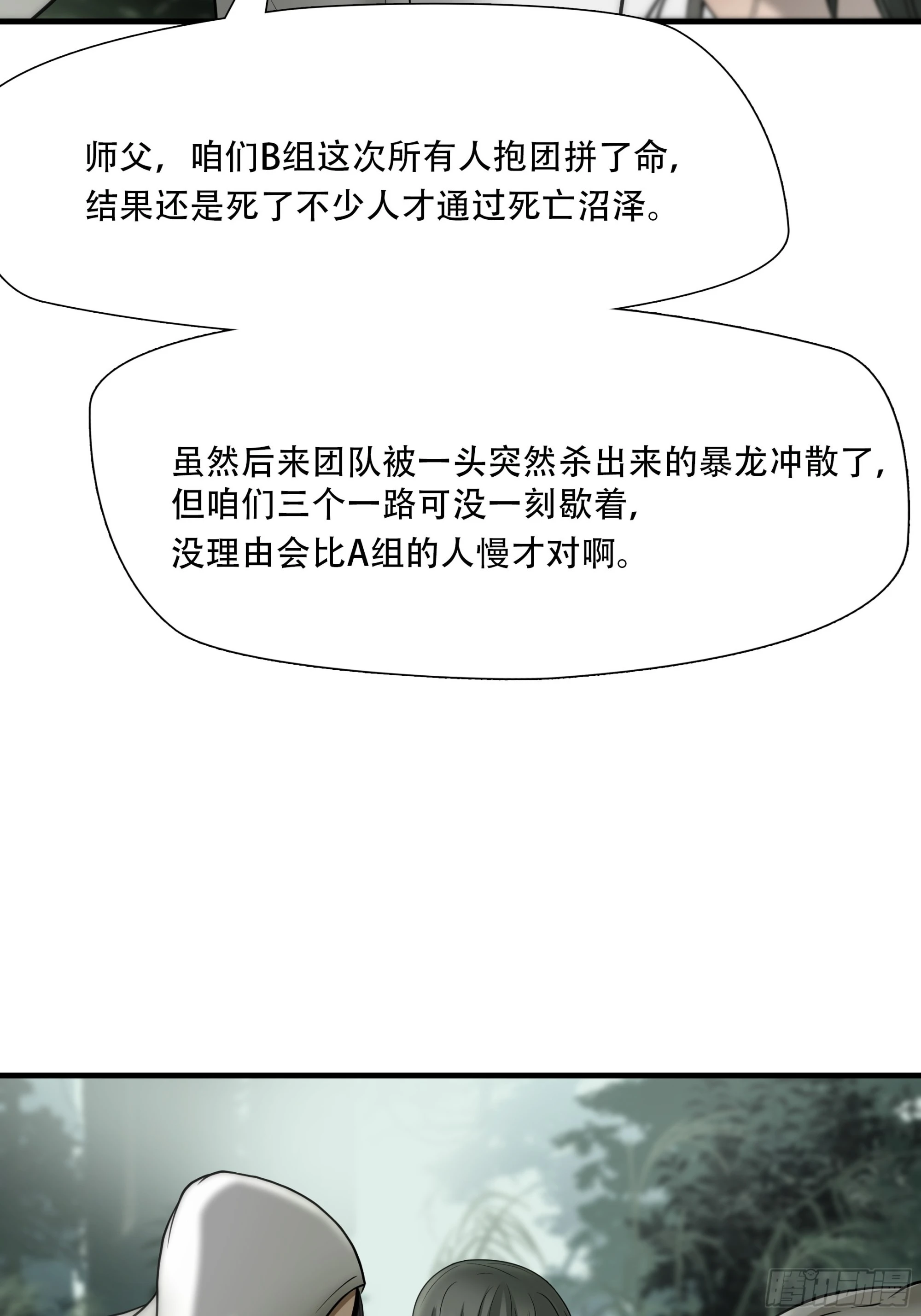 第三十三话45
