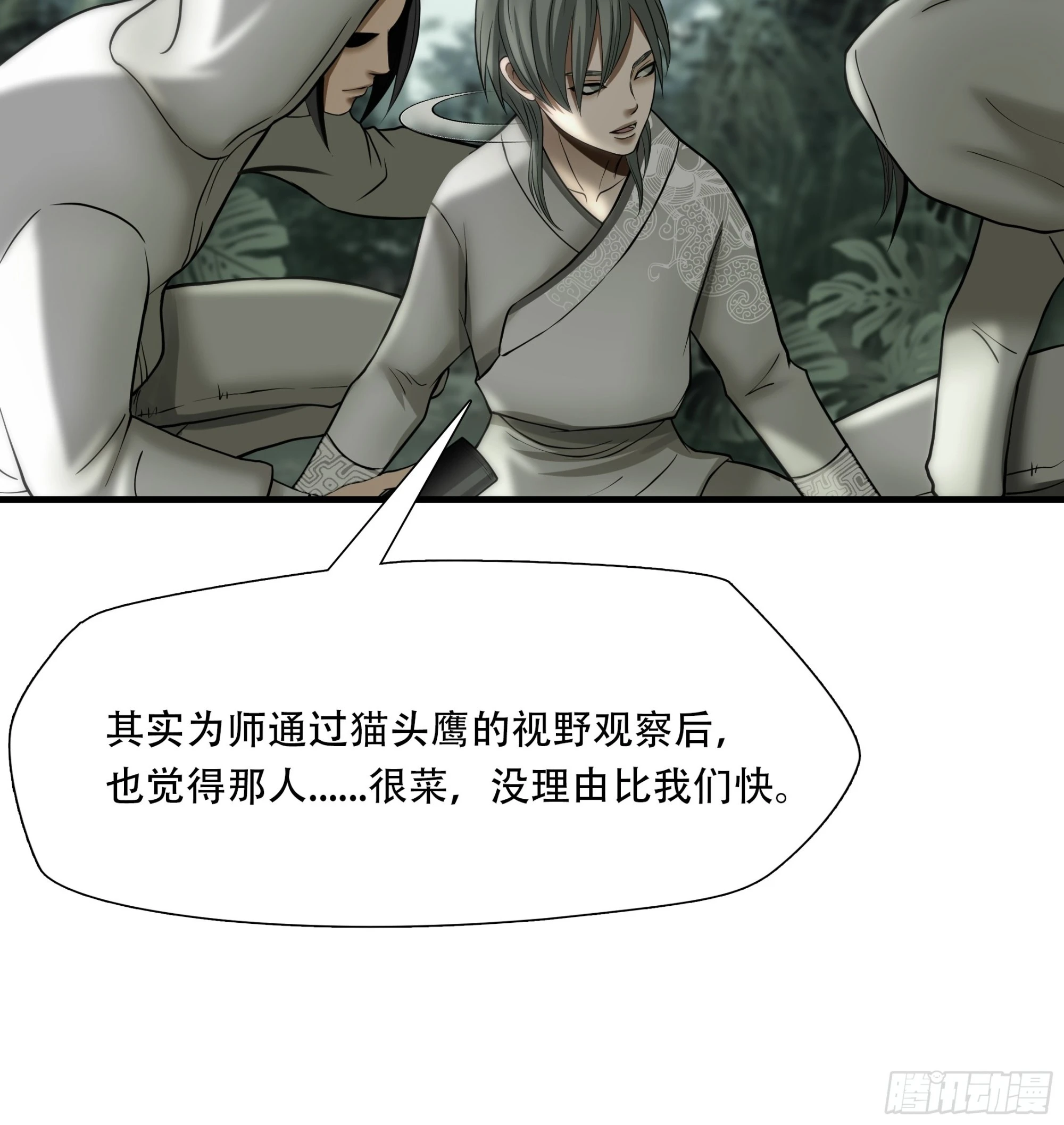 第三十三话46