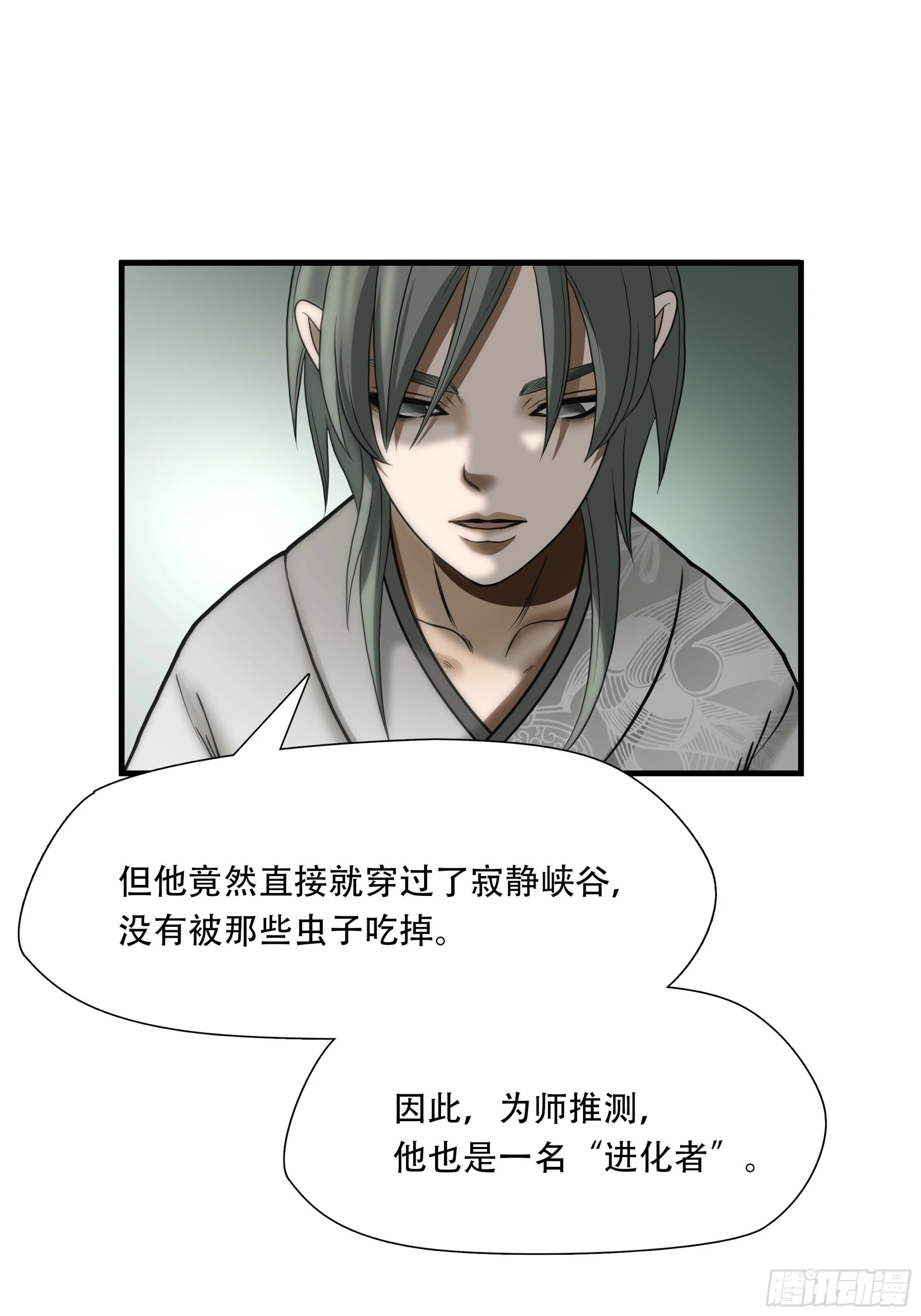 第三十三话47