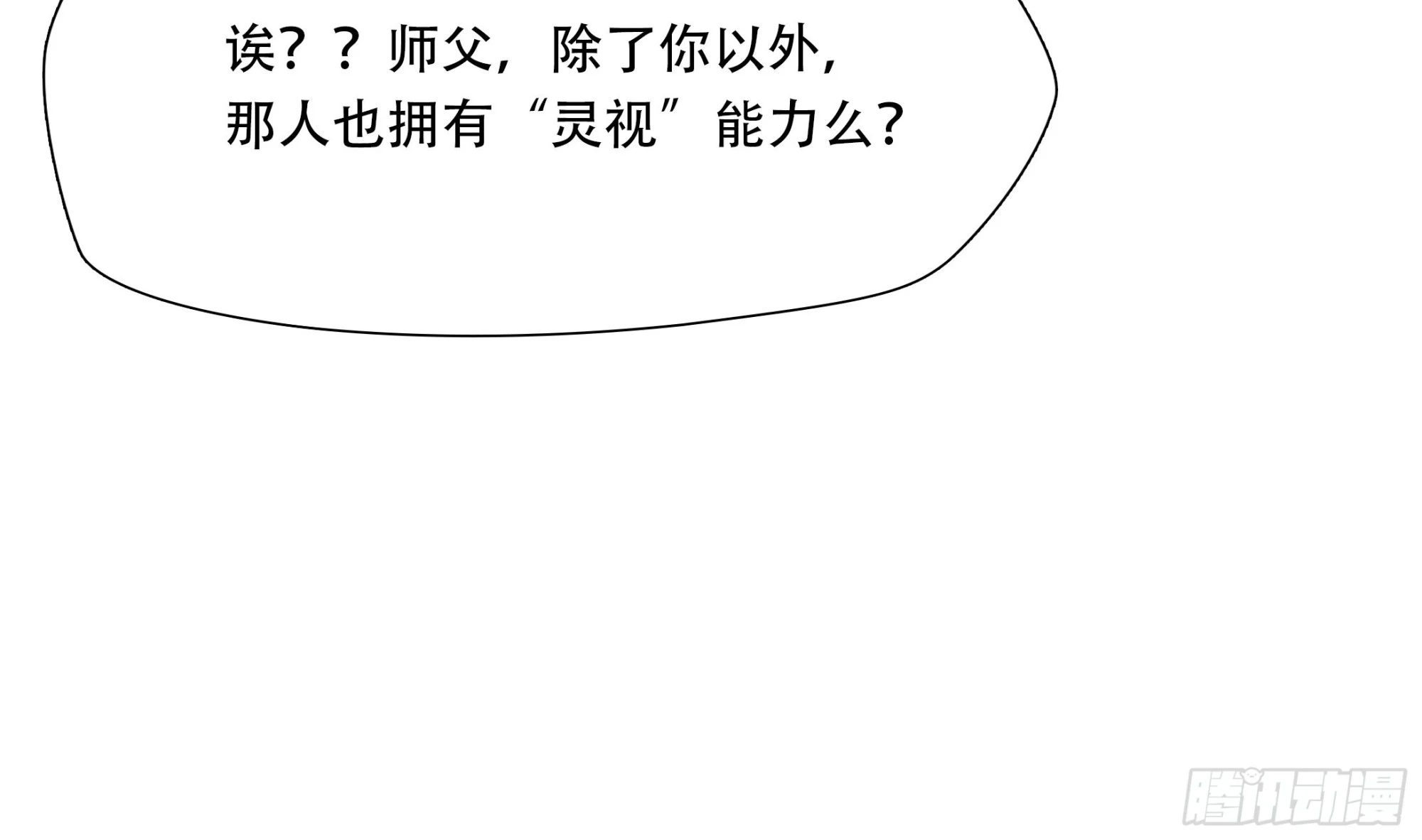 第三十三话54