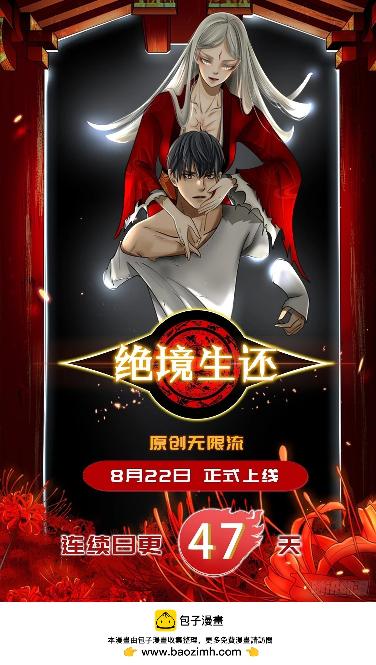 第三十三话55