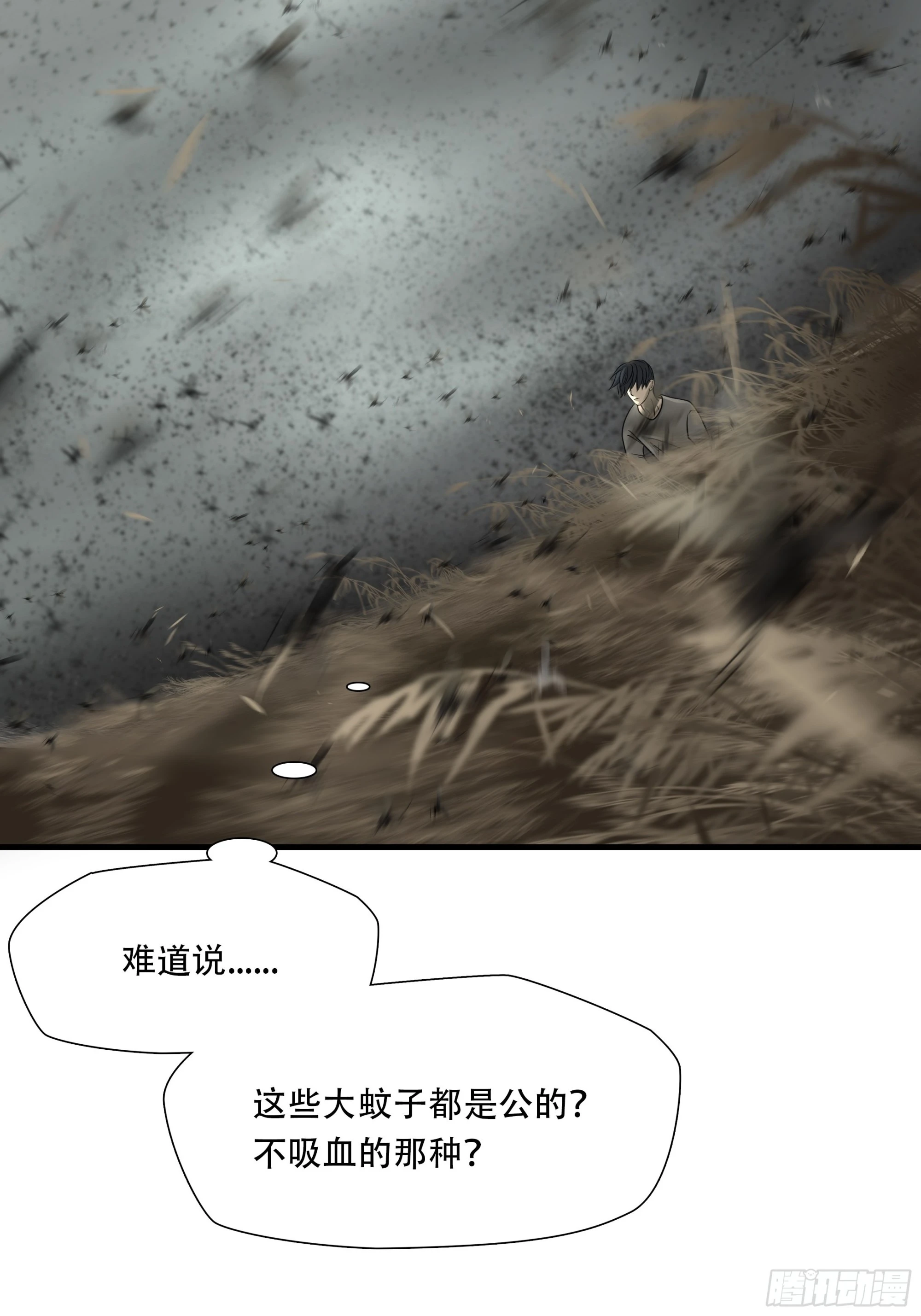 第三十三话7