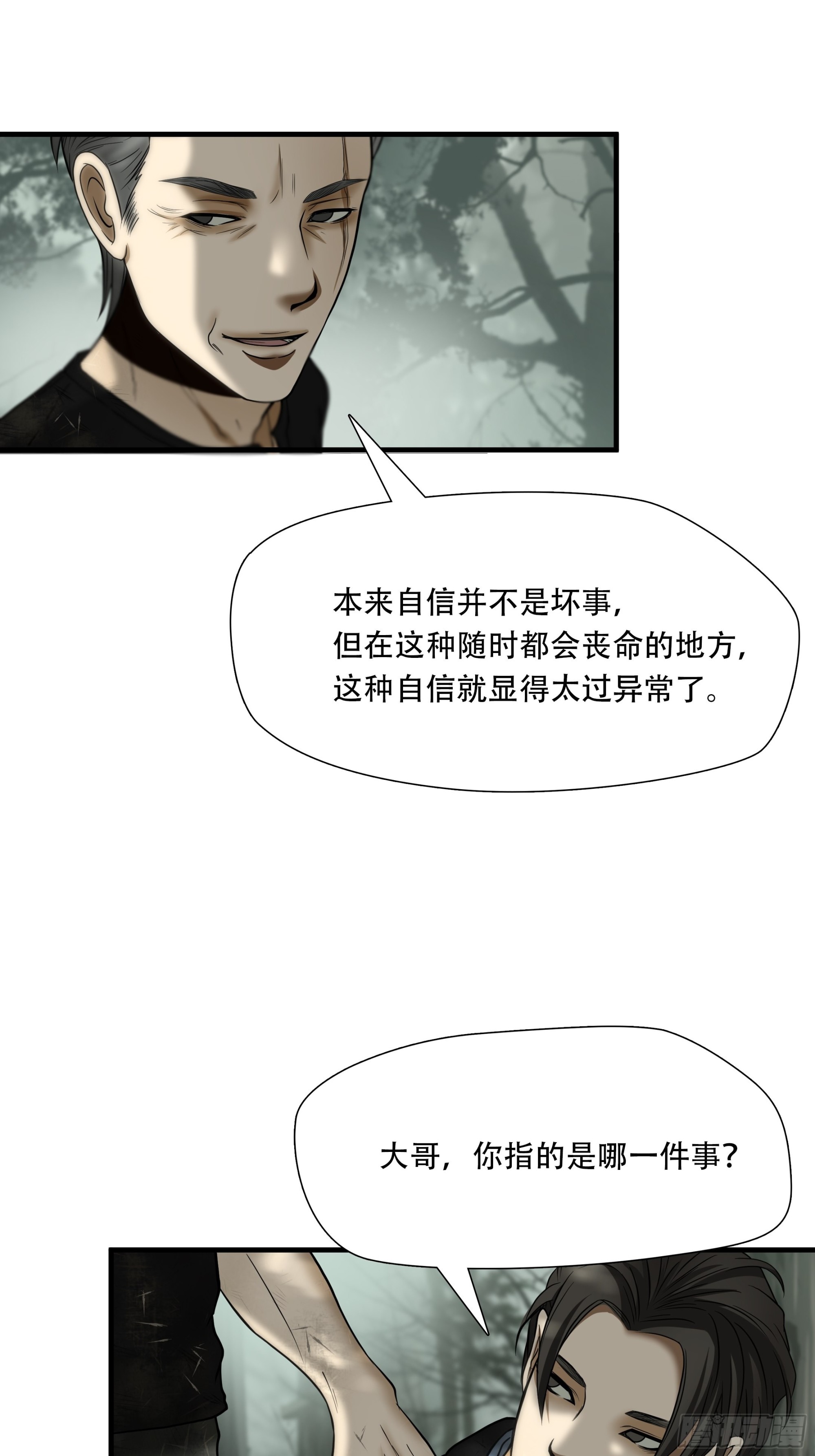 第三十五话17