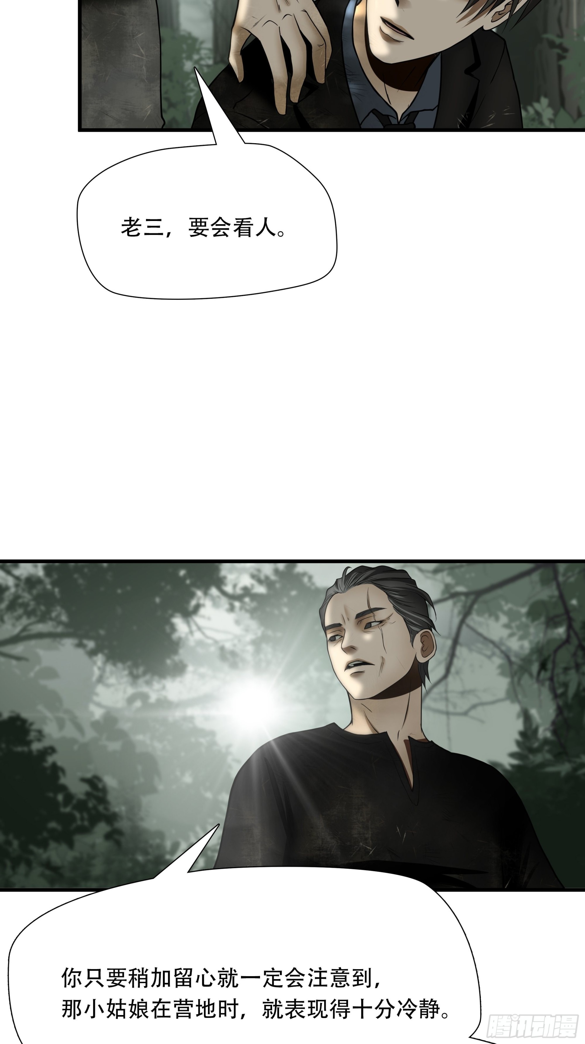 第三十五话18