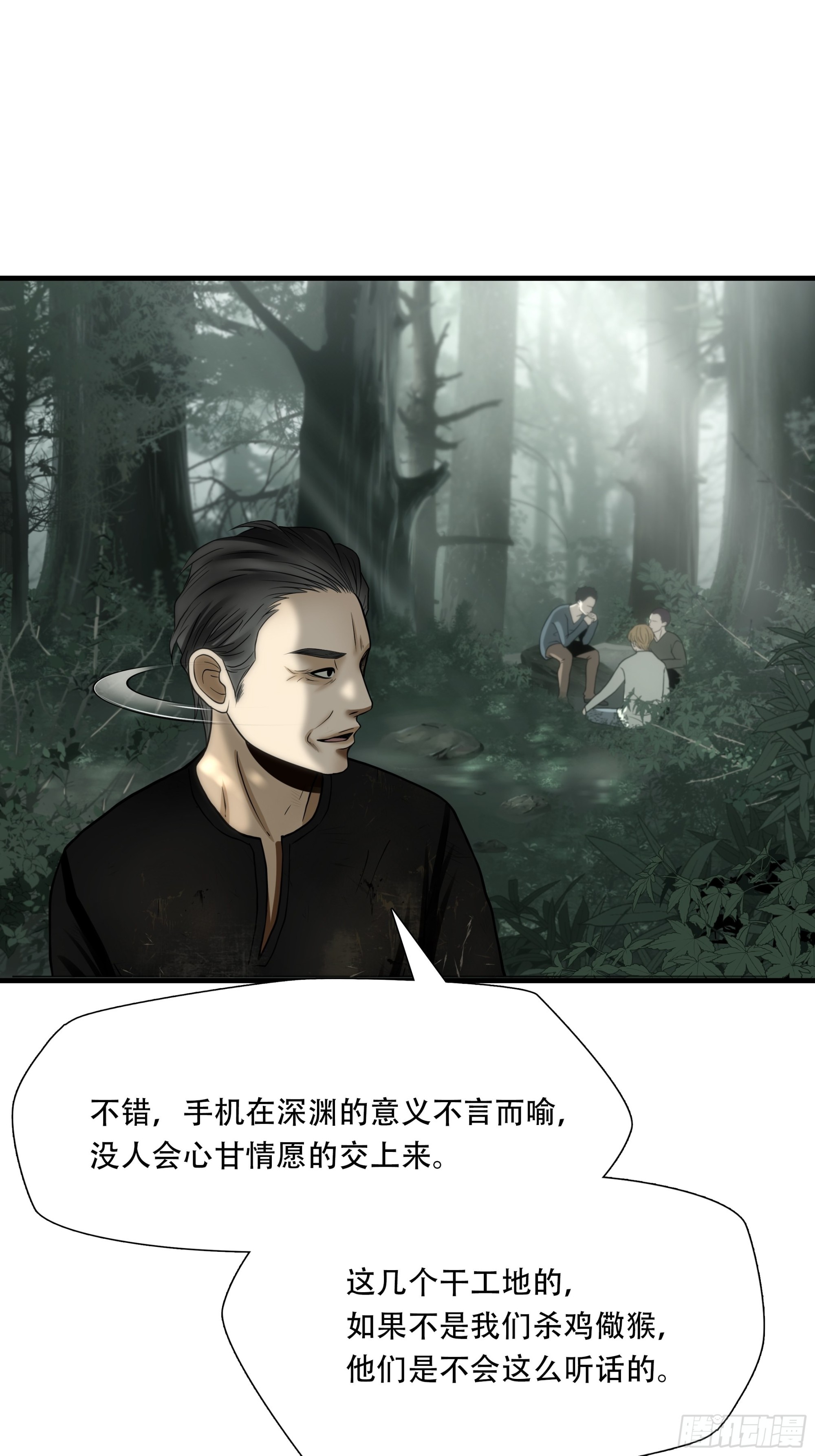 第三十五话21