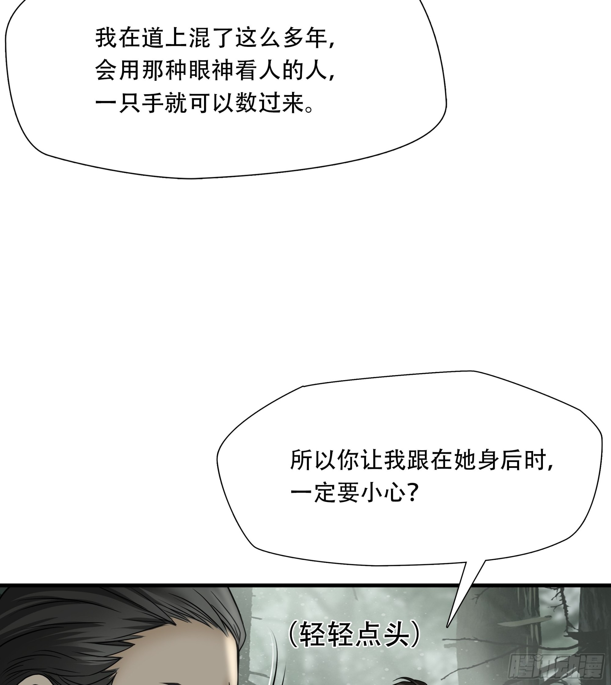 第三十五话27