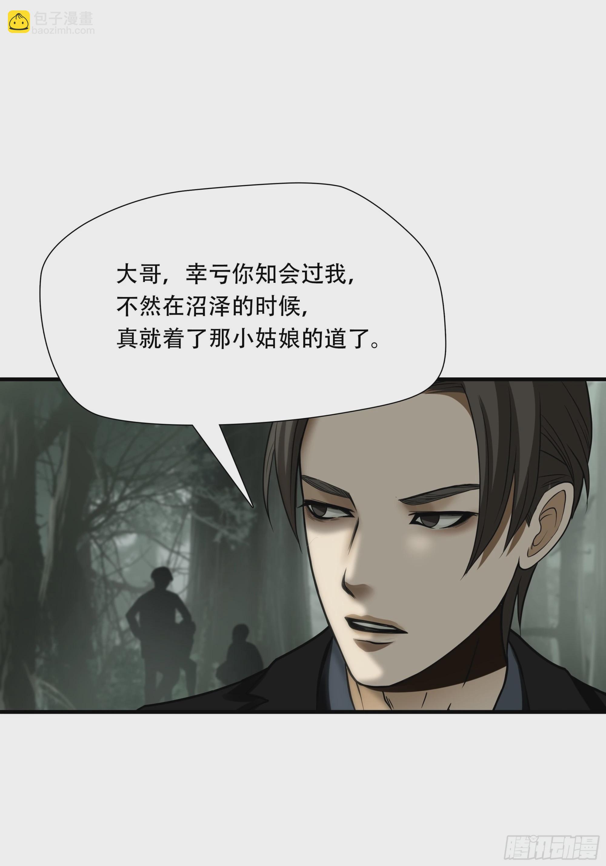 第三十五话29
