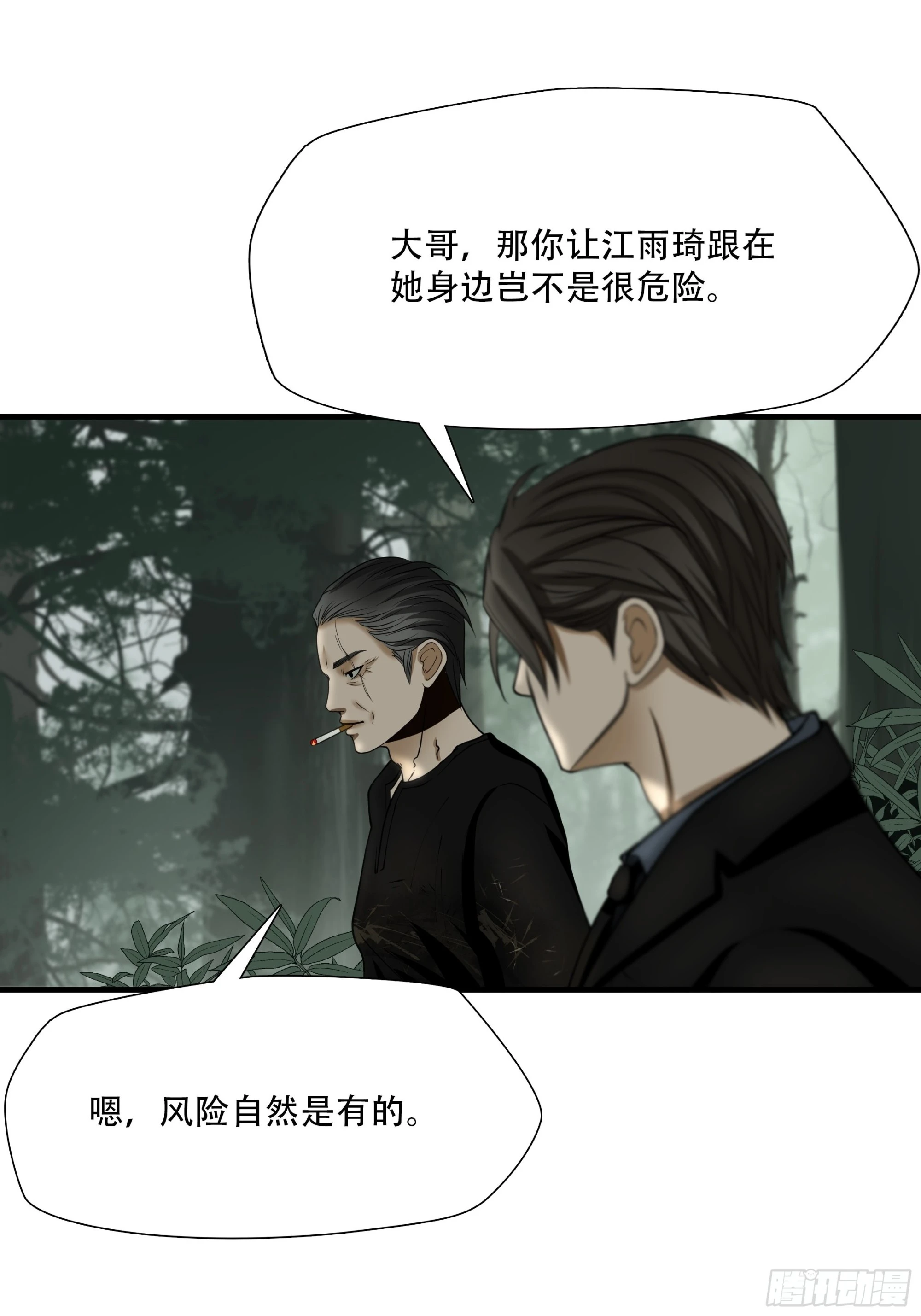 第三十五话30