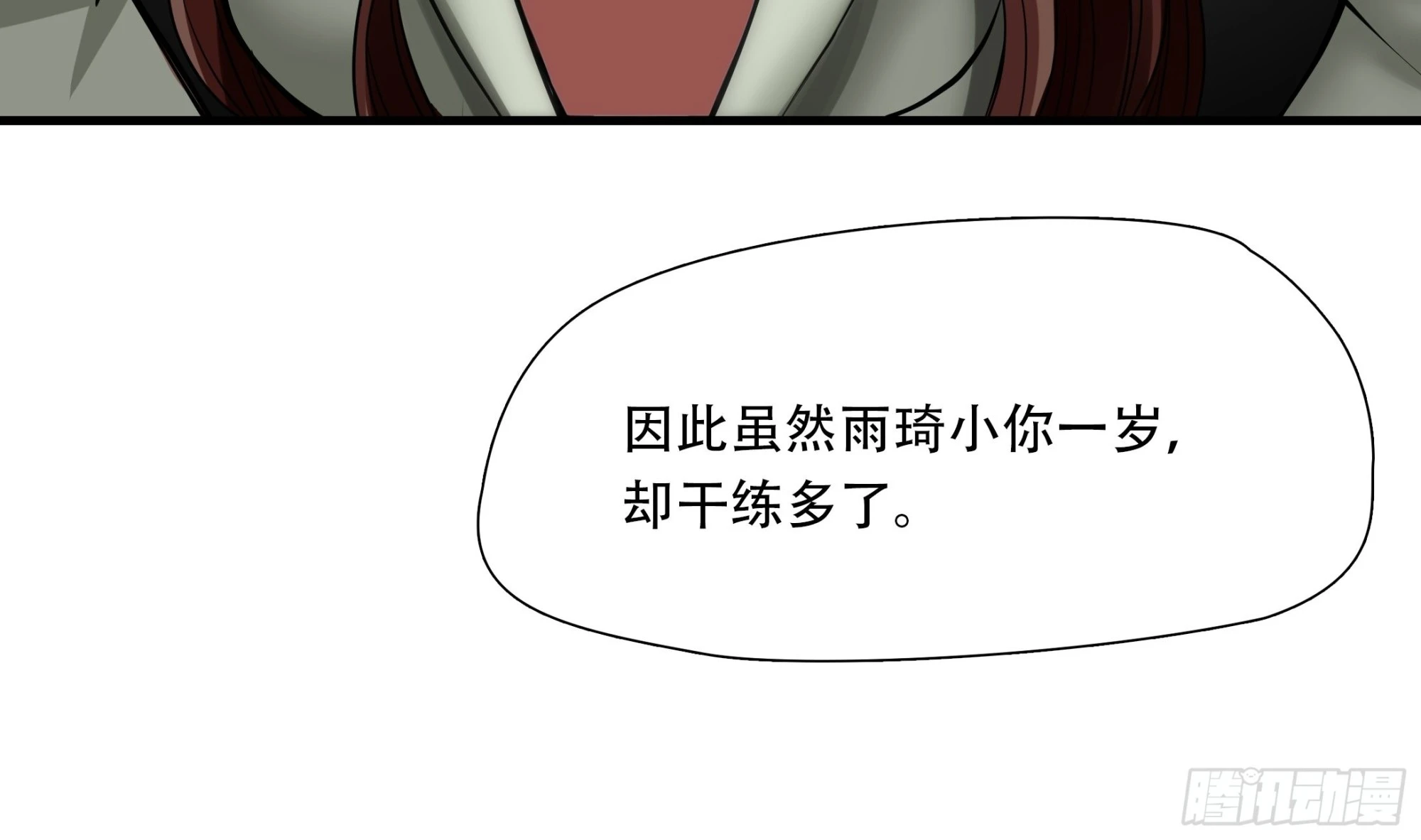 第三十五话36