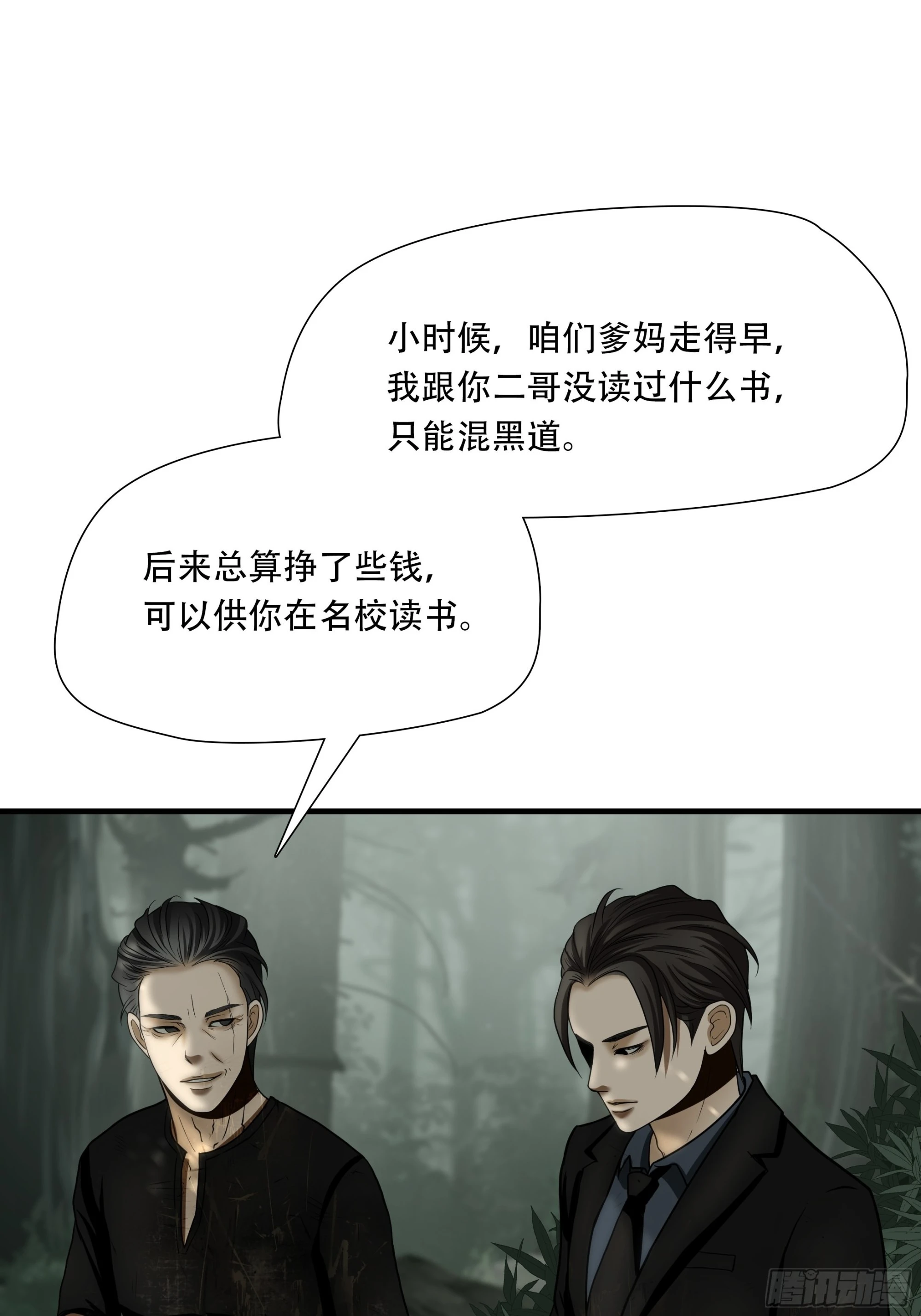 第三十五话39