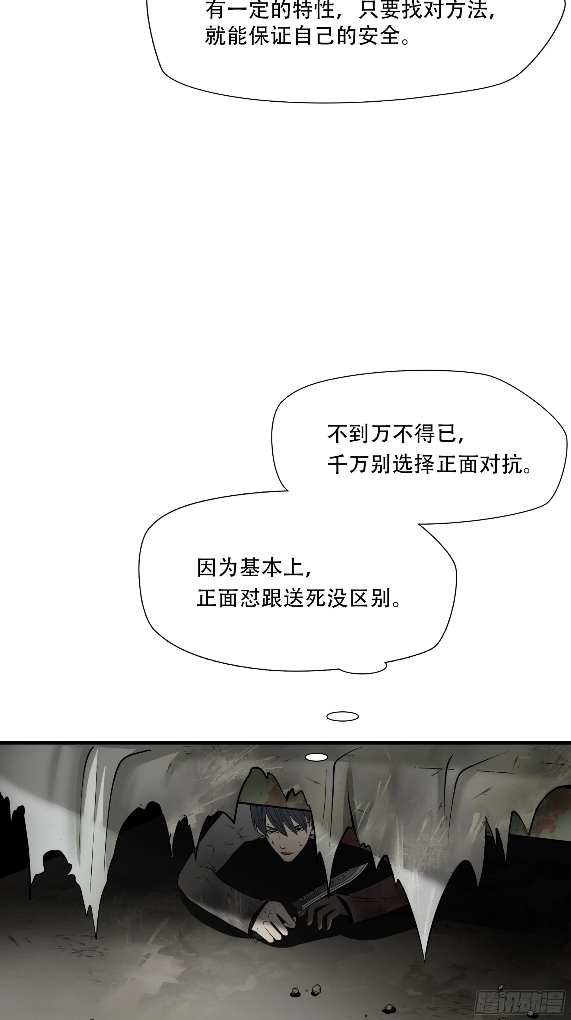 第三十六话15