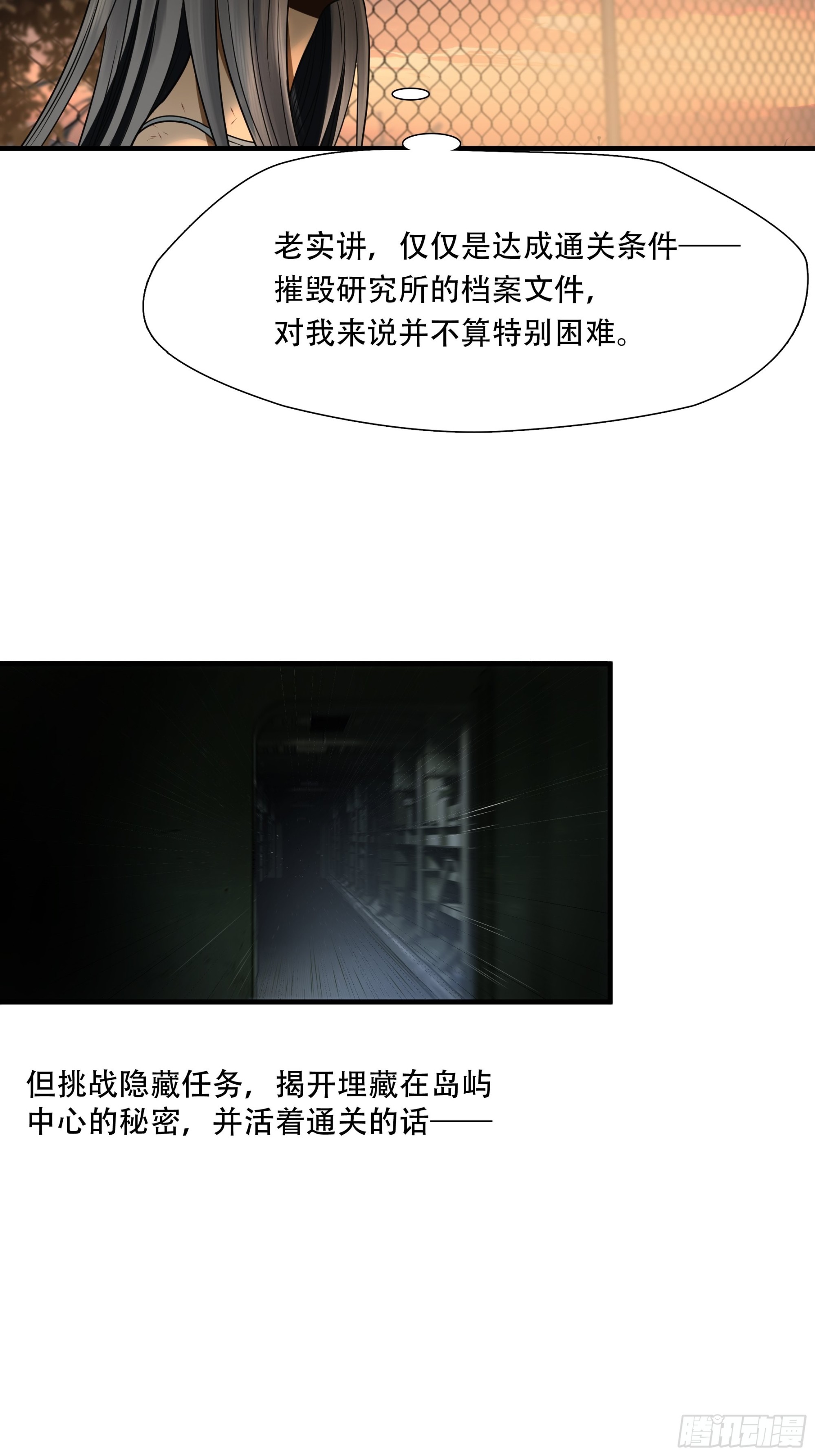 第四十五话26