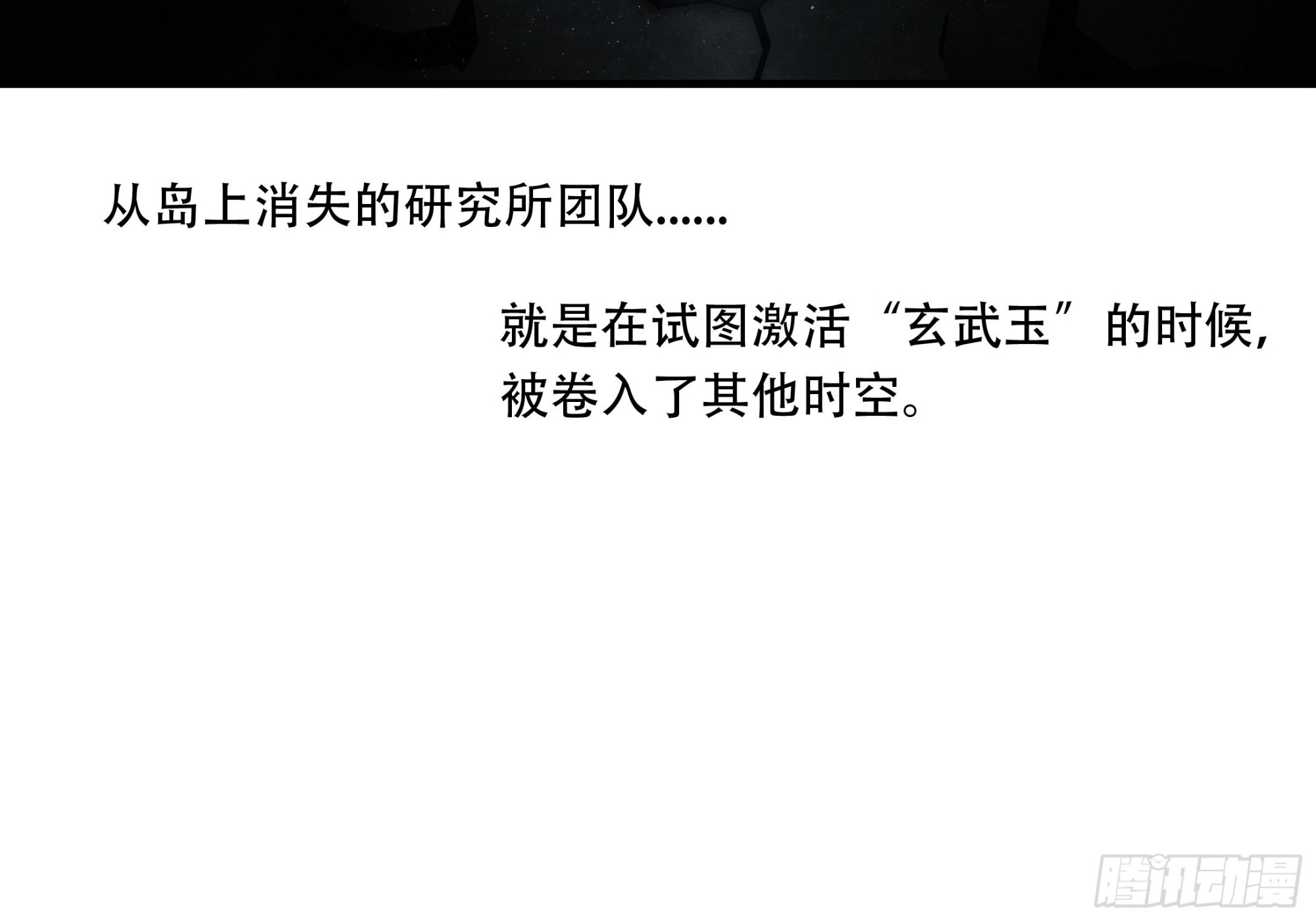 第四十五话31