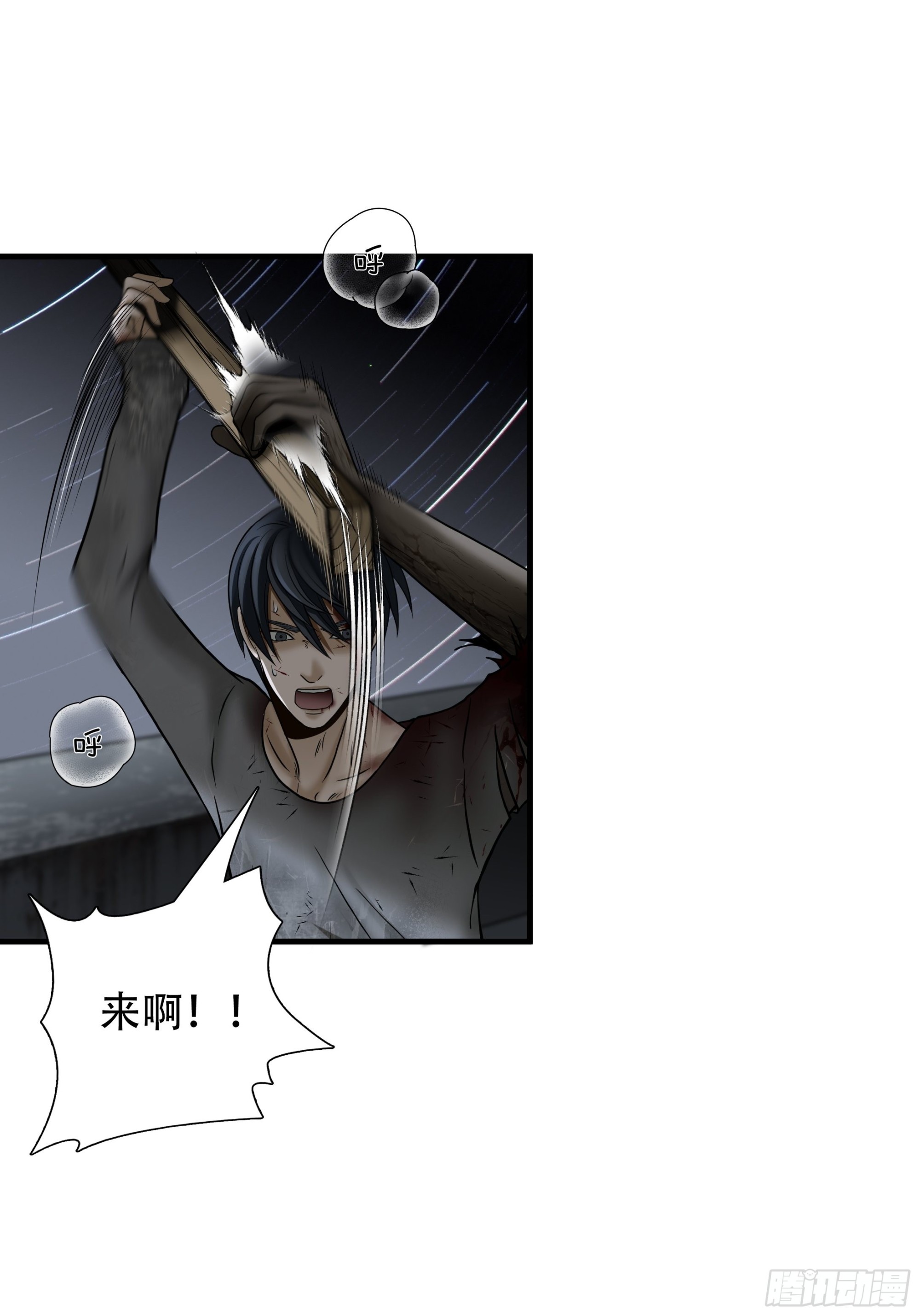 第四十五话47