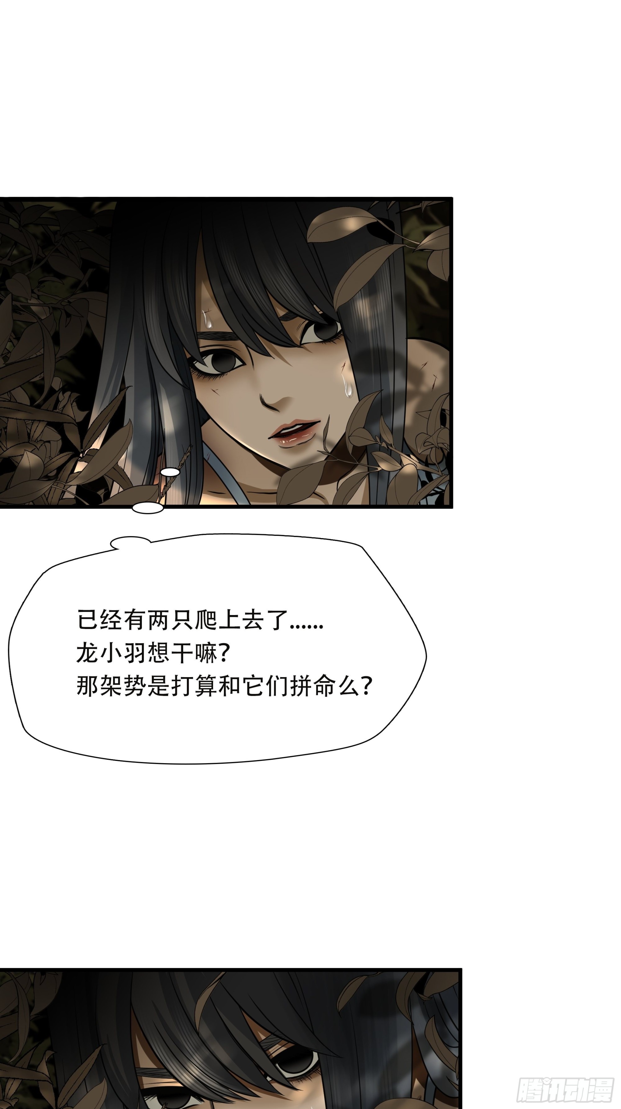 第四十五话5