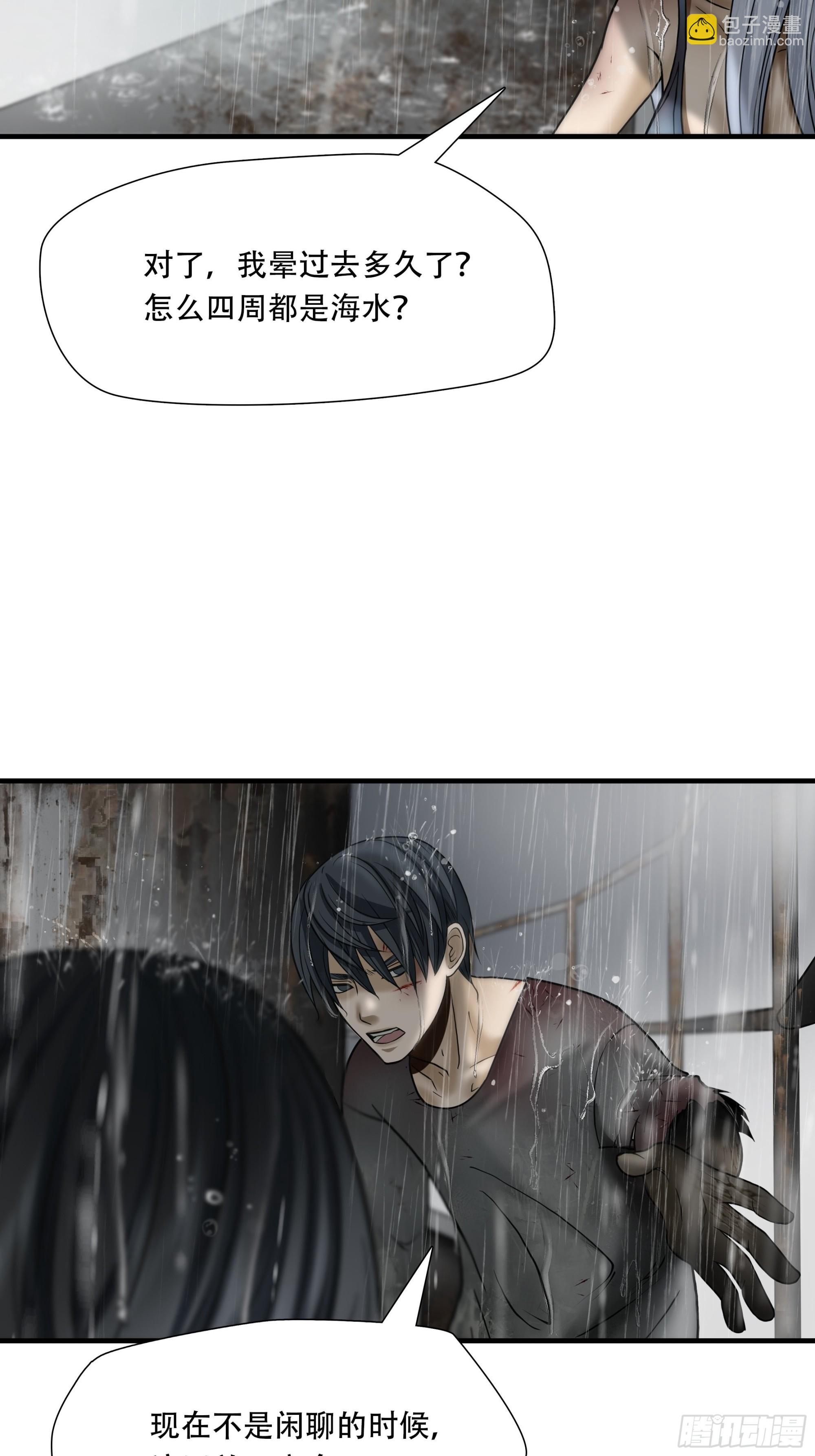 第四十七话31