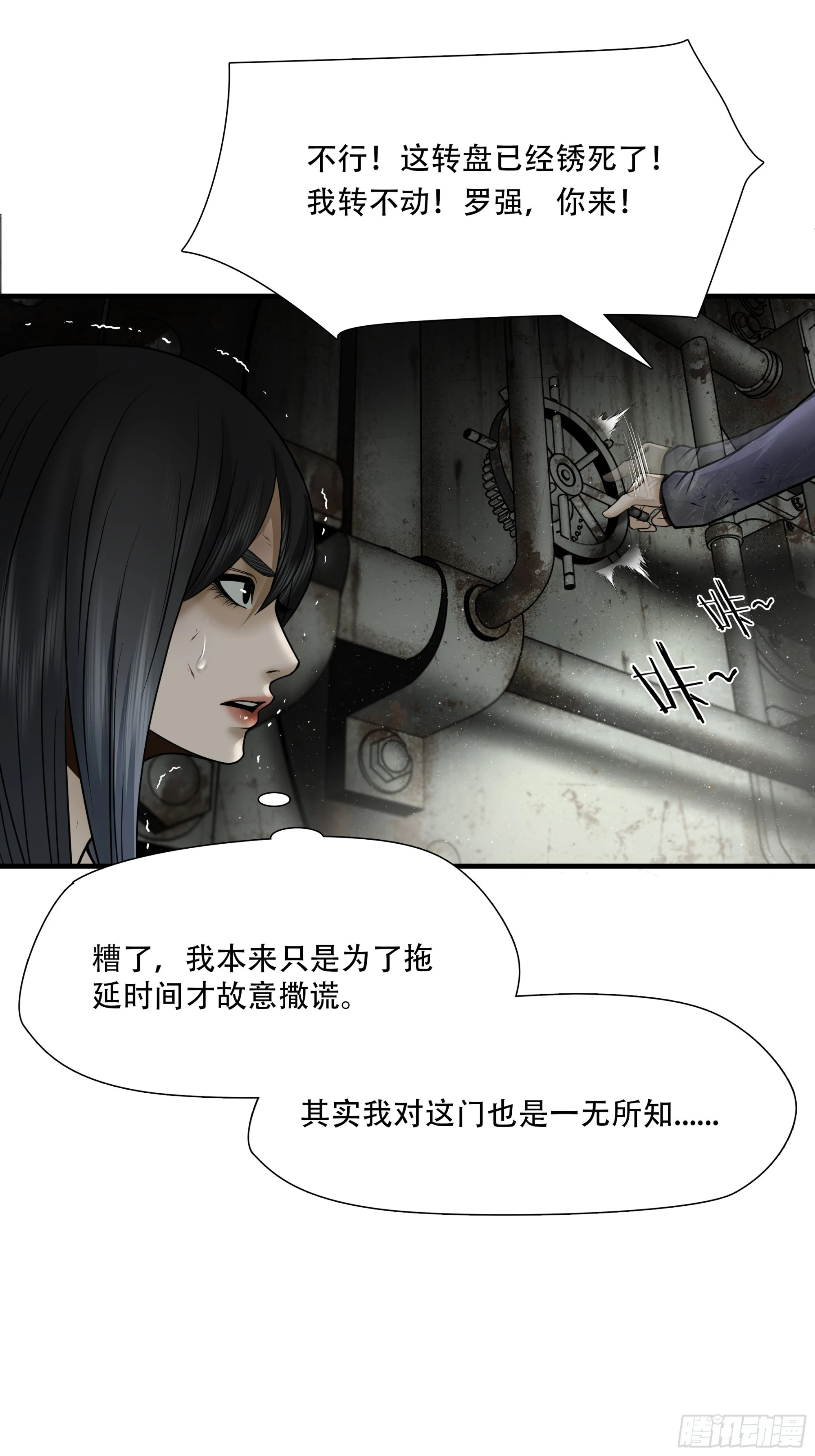 第五十四话11