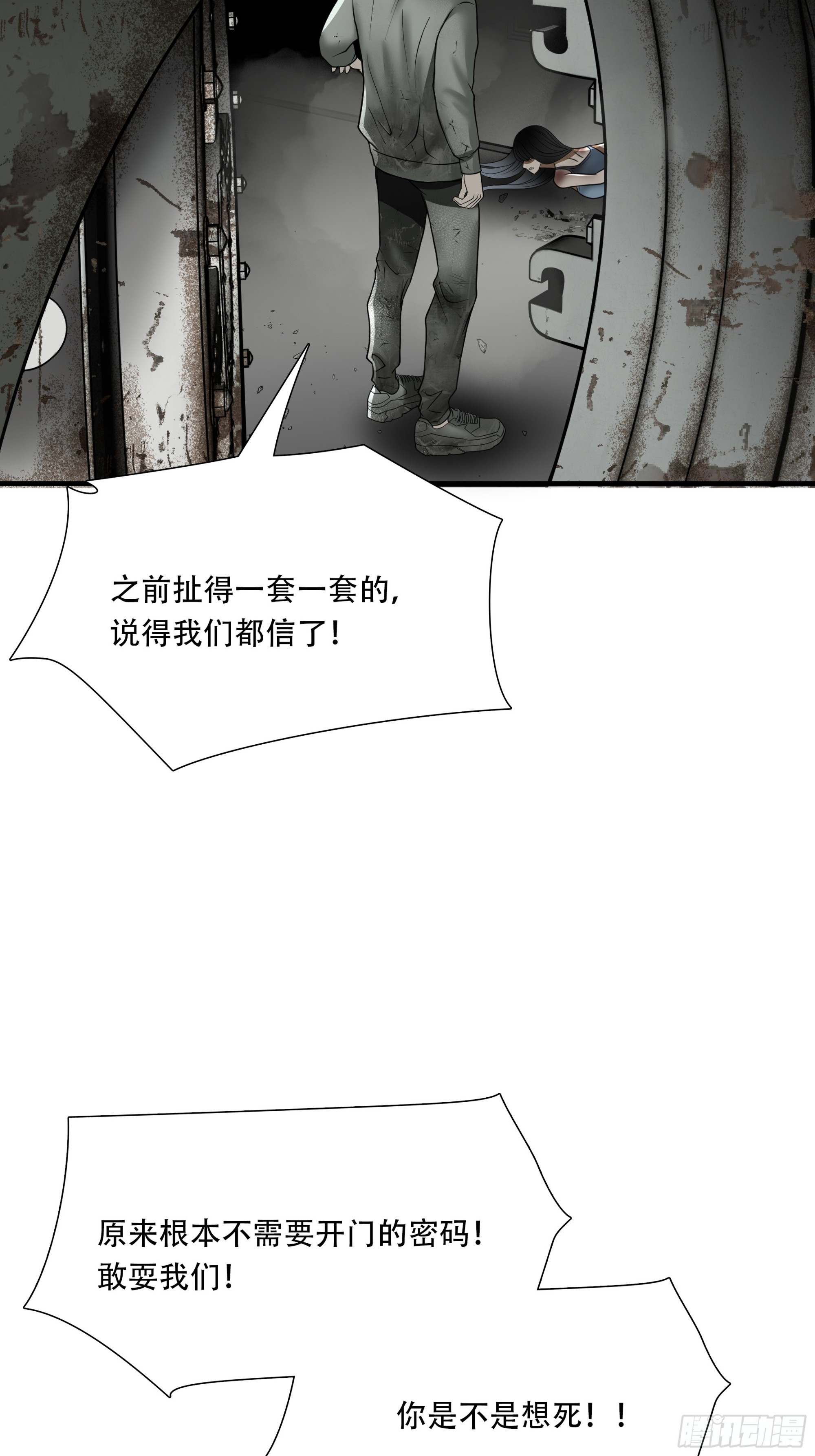 第五十四话23