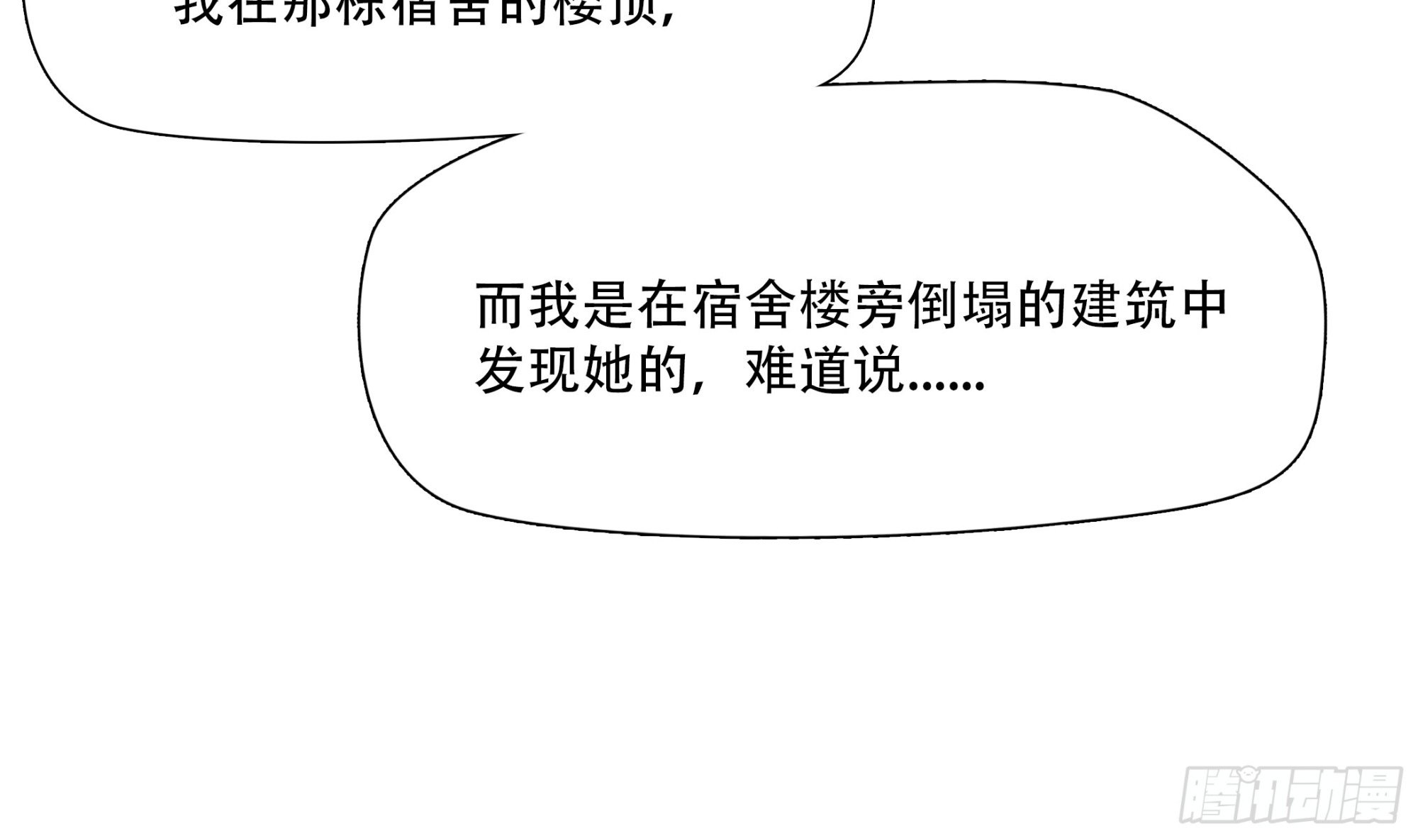 第五十四话29