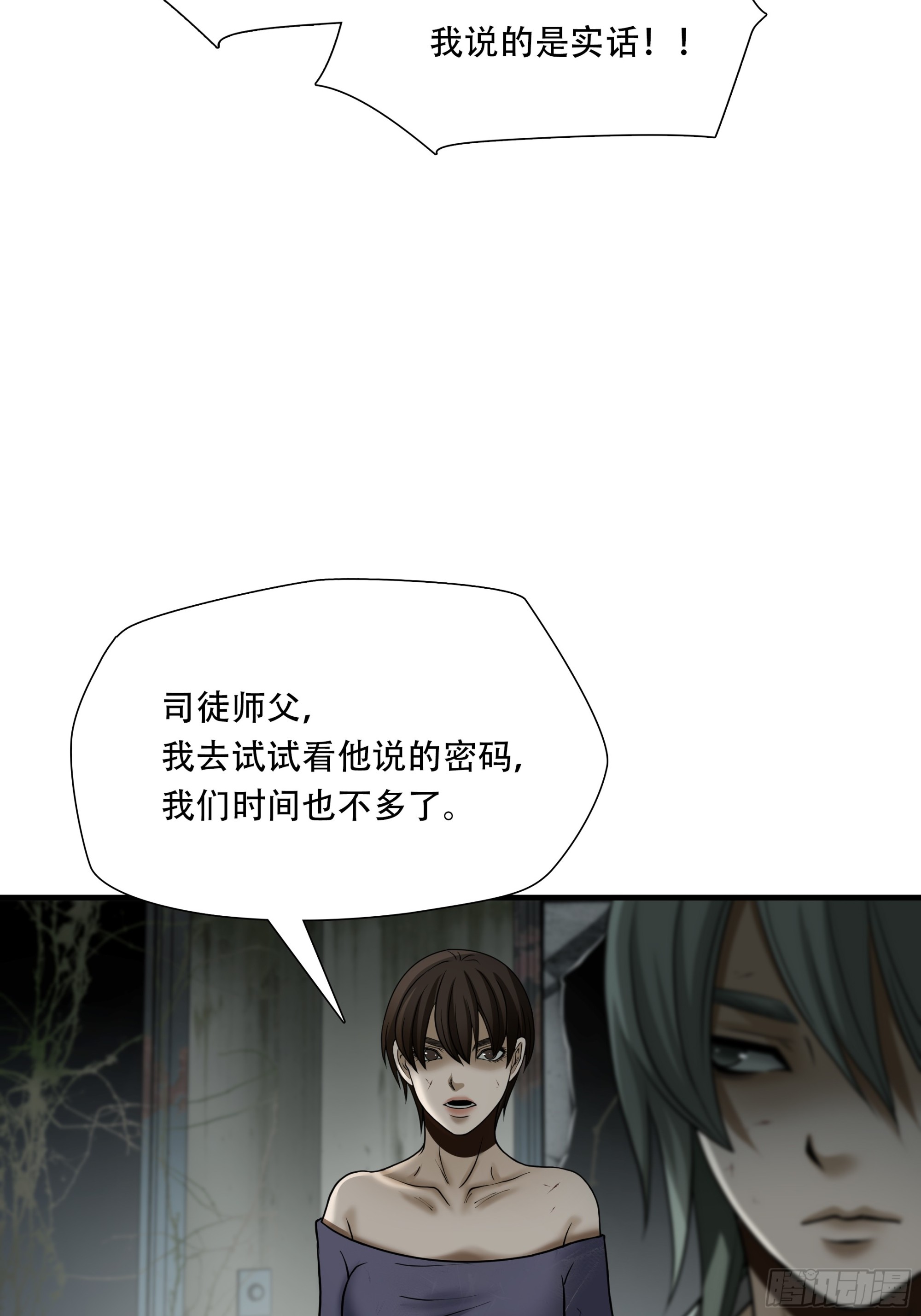 第五十四话7