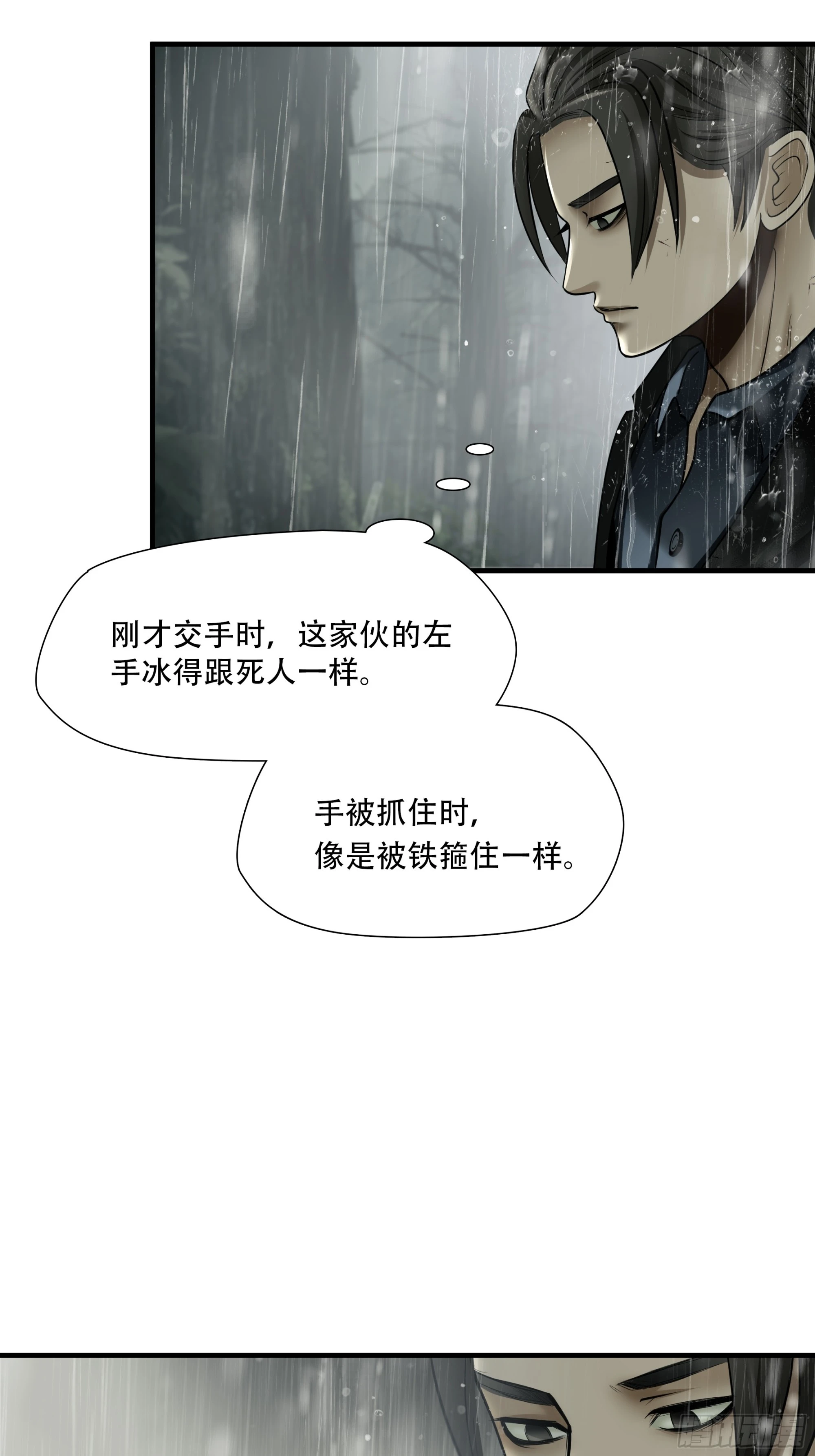 第五十九话2