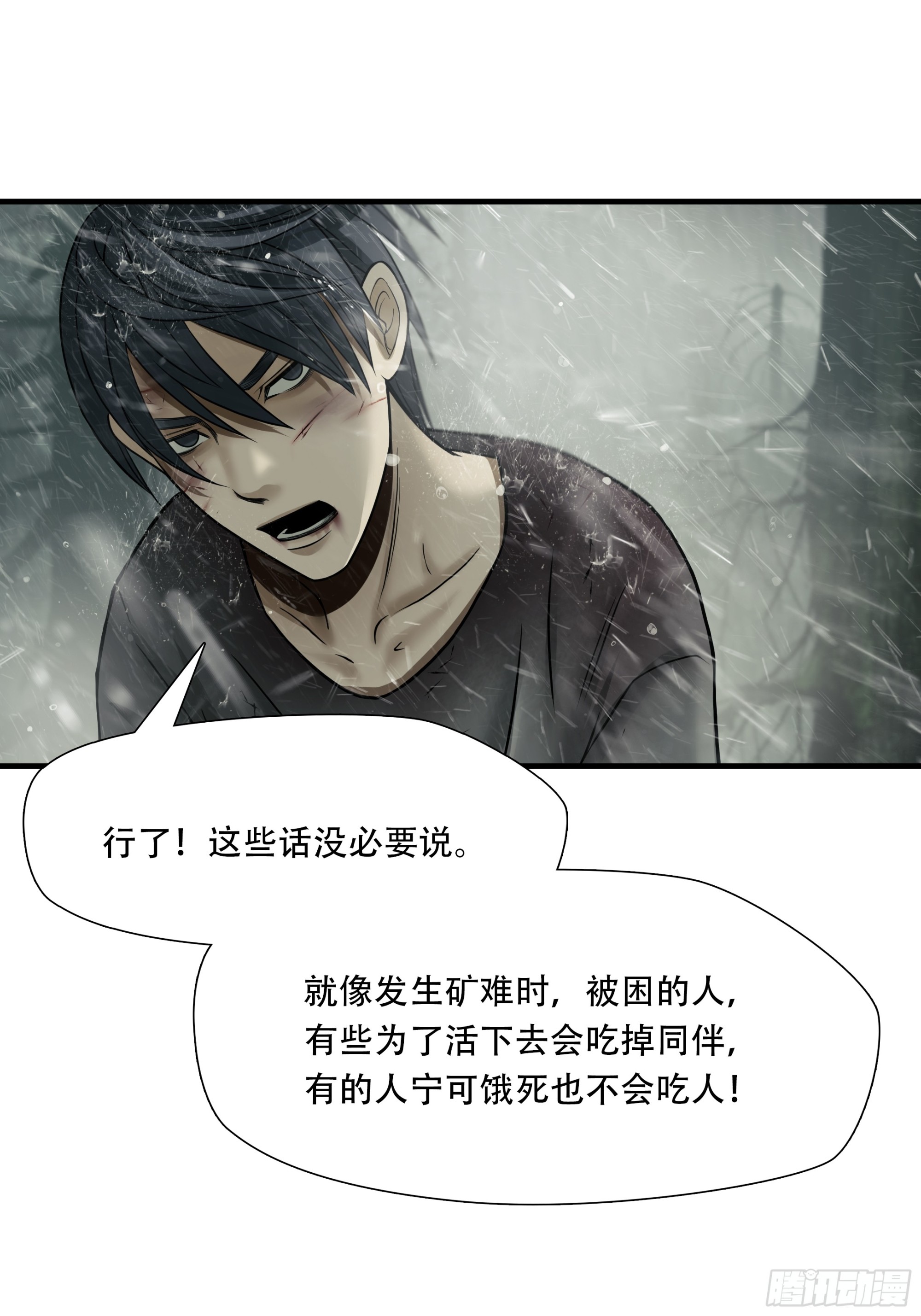 第五十九话45