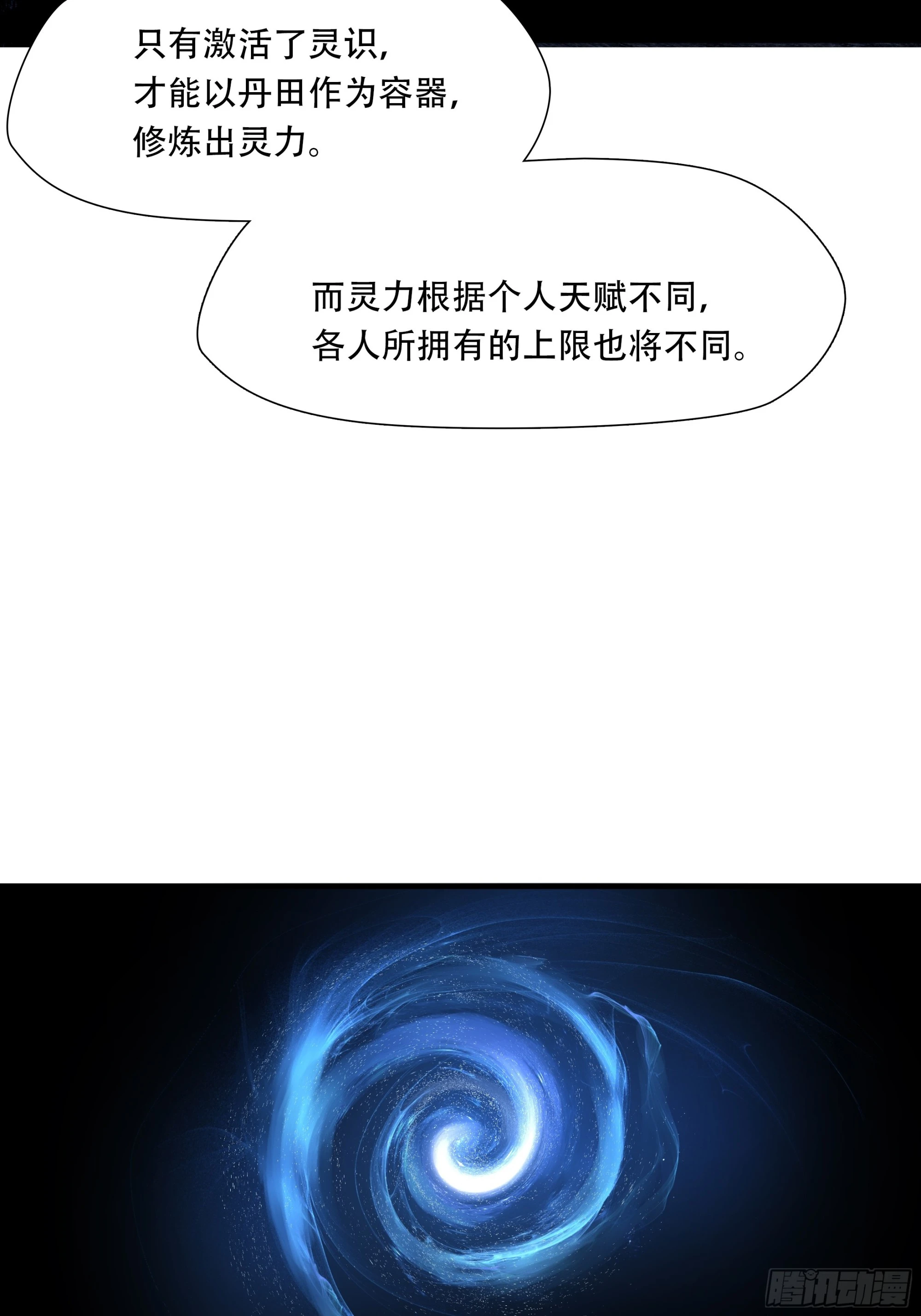 第五十九话9