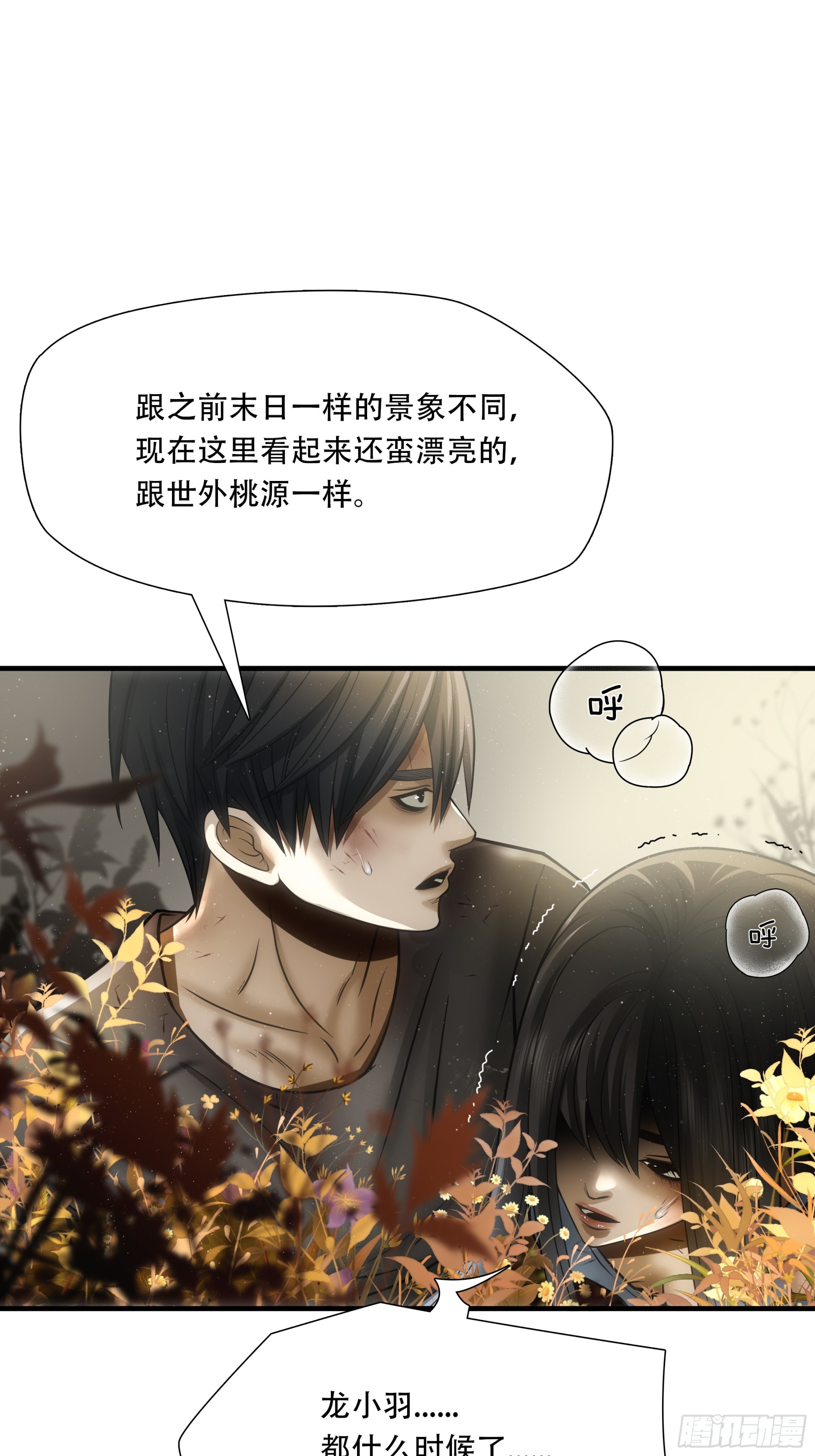 第六十三话24