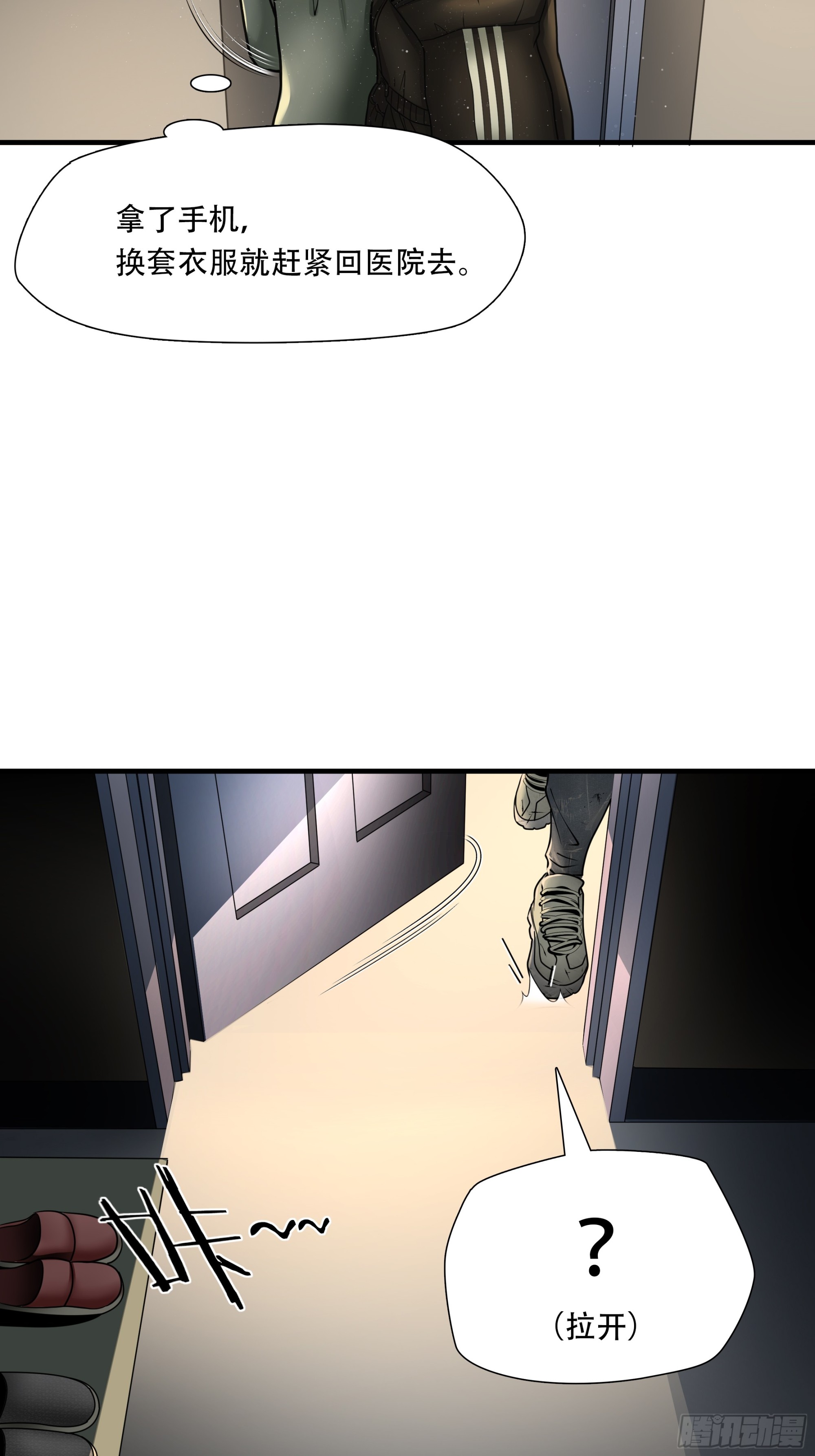 第六十六话3