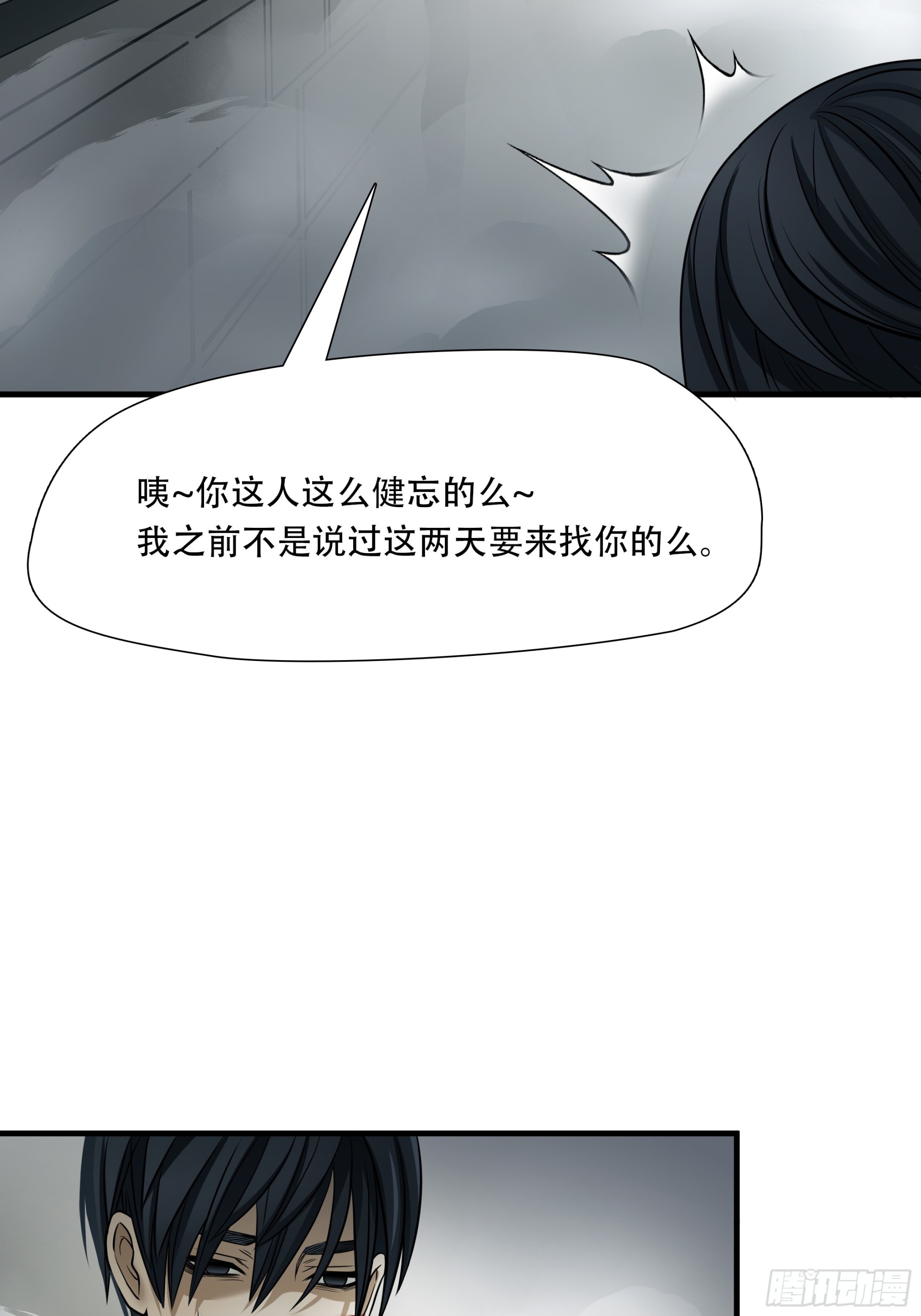 第六十六话36