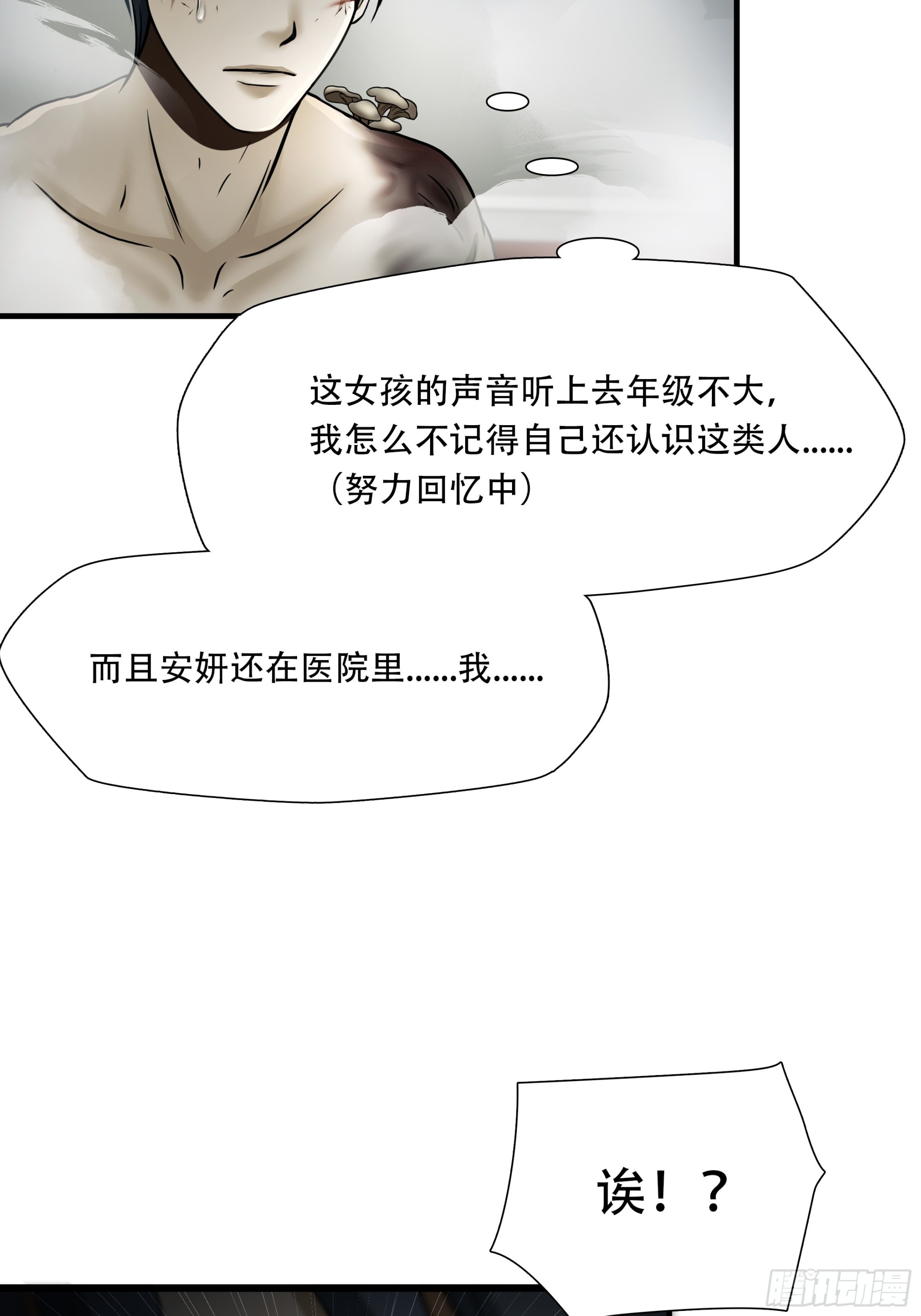 第六十六话37