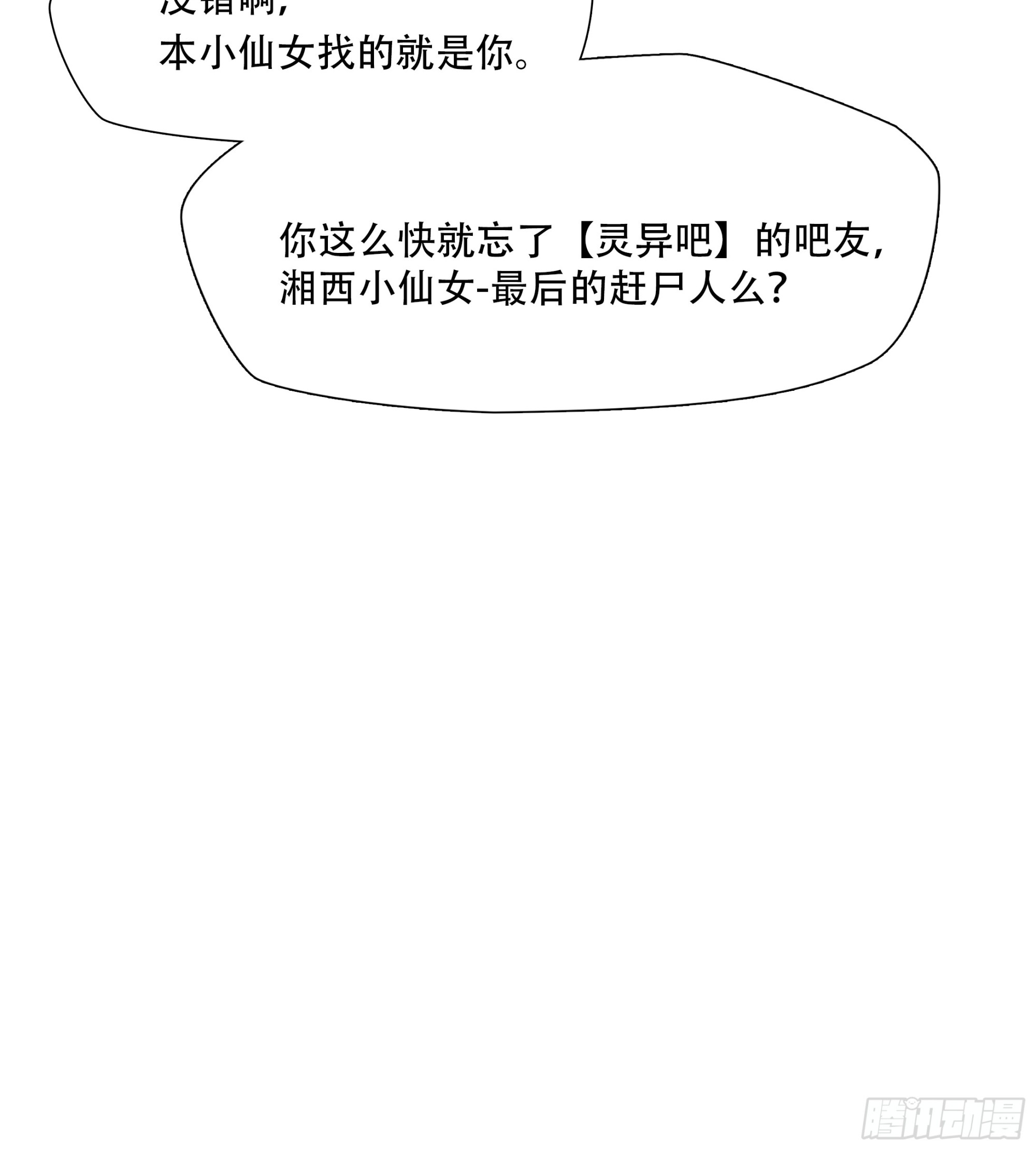 第六十六话42