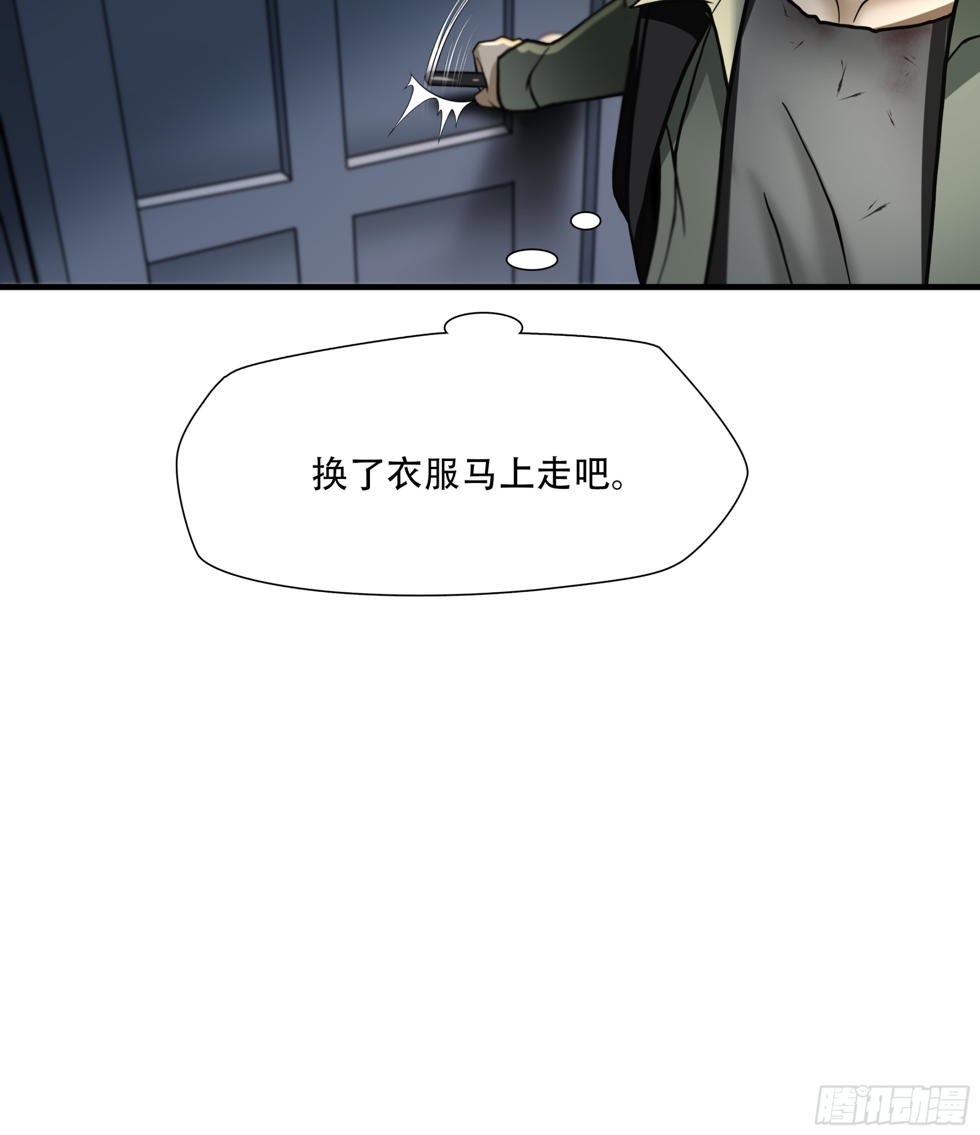 第六十六话8