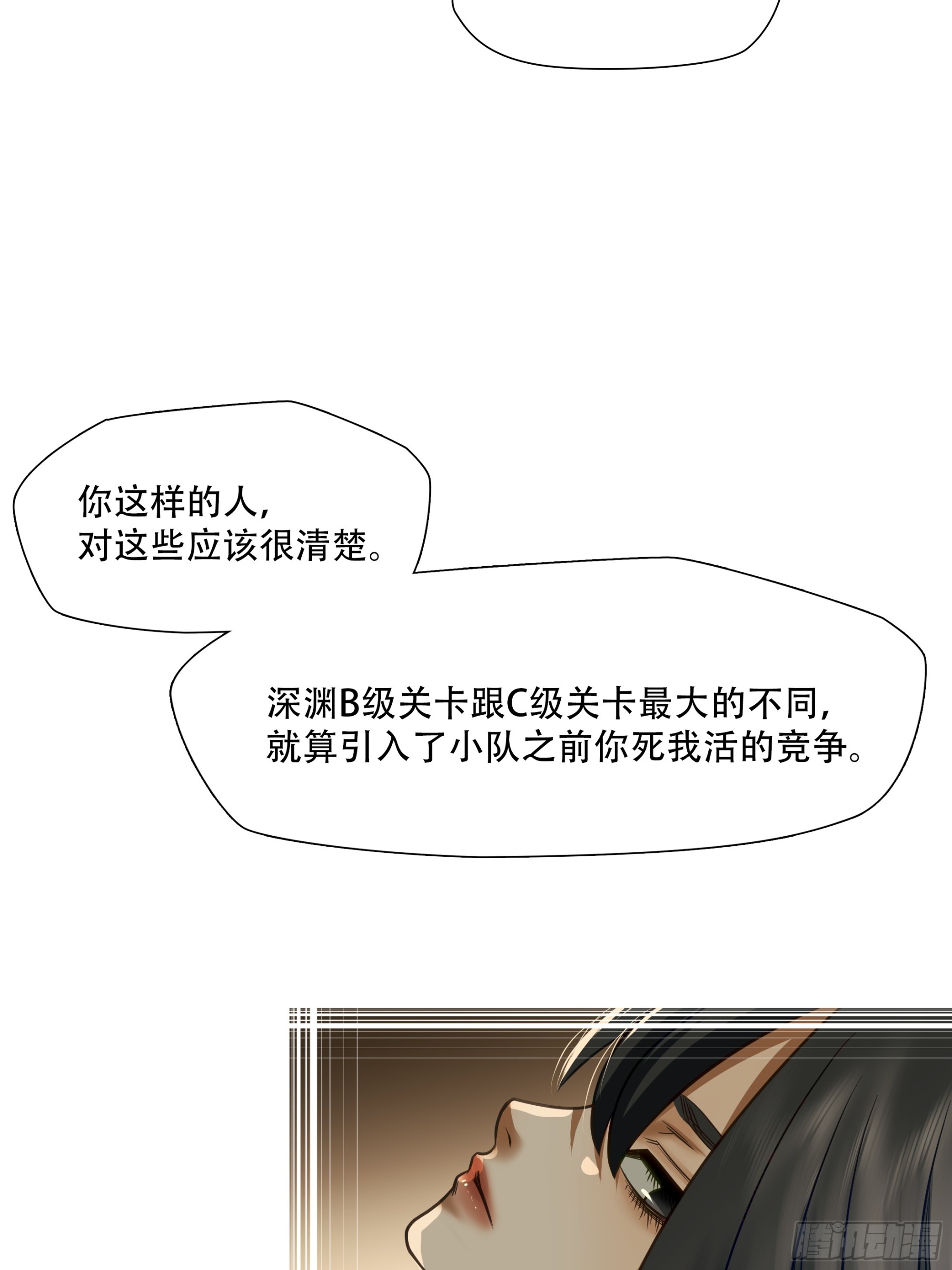 第六十九话18