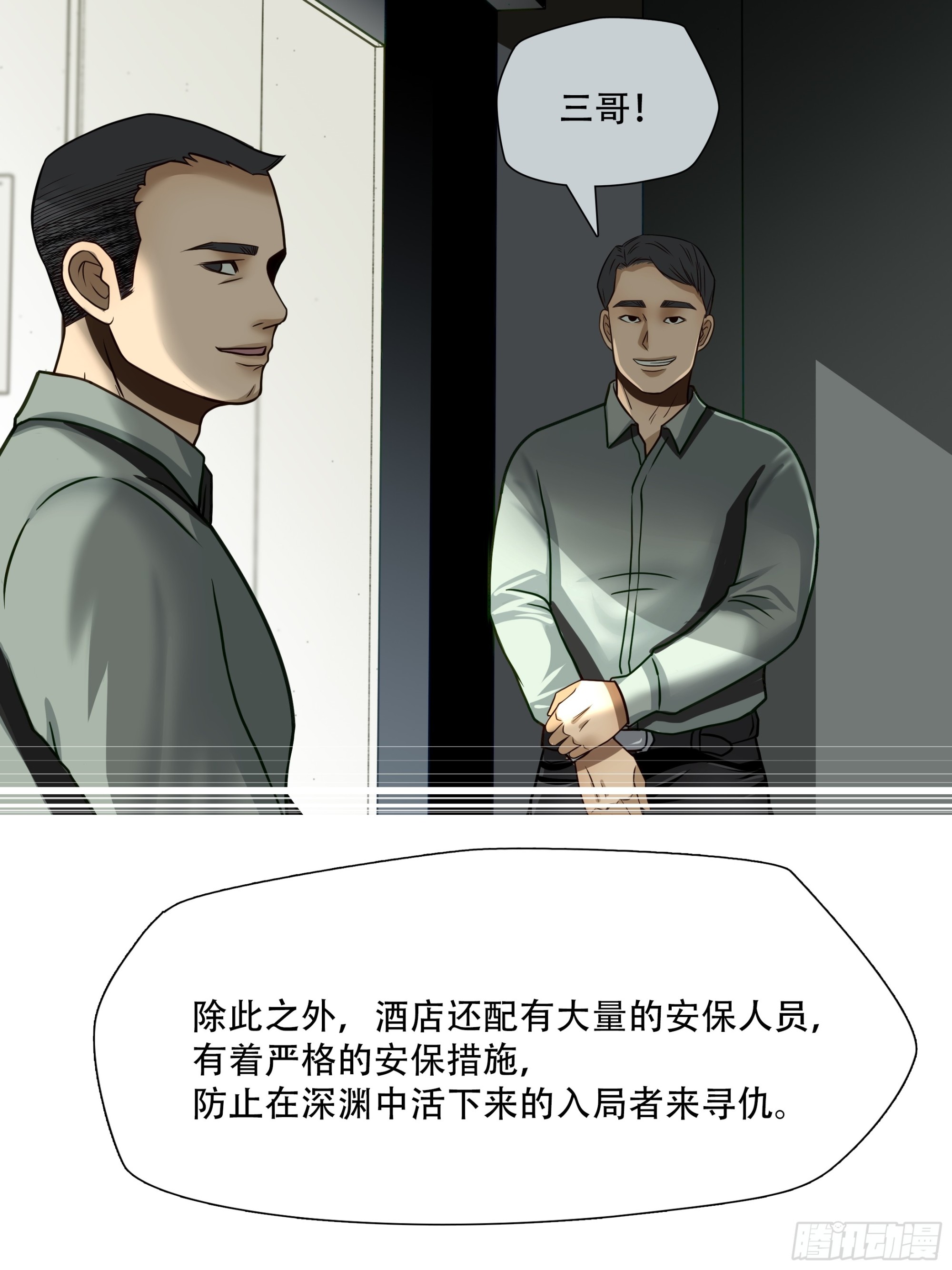 第六十九话25