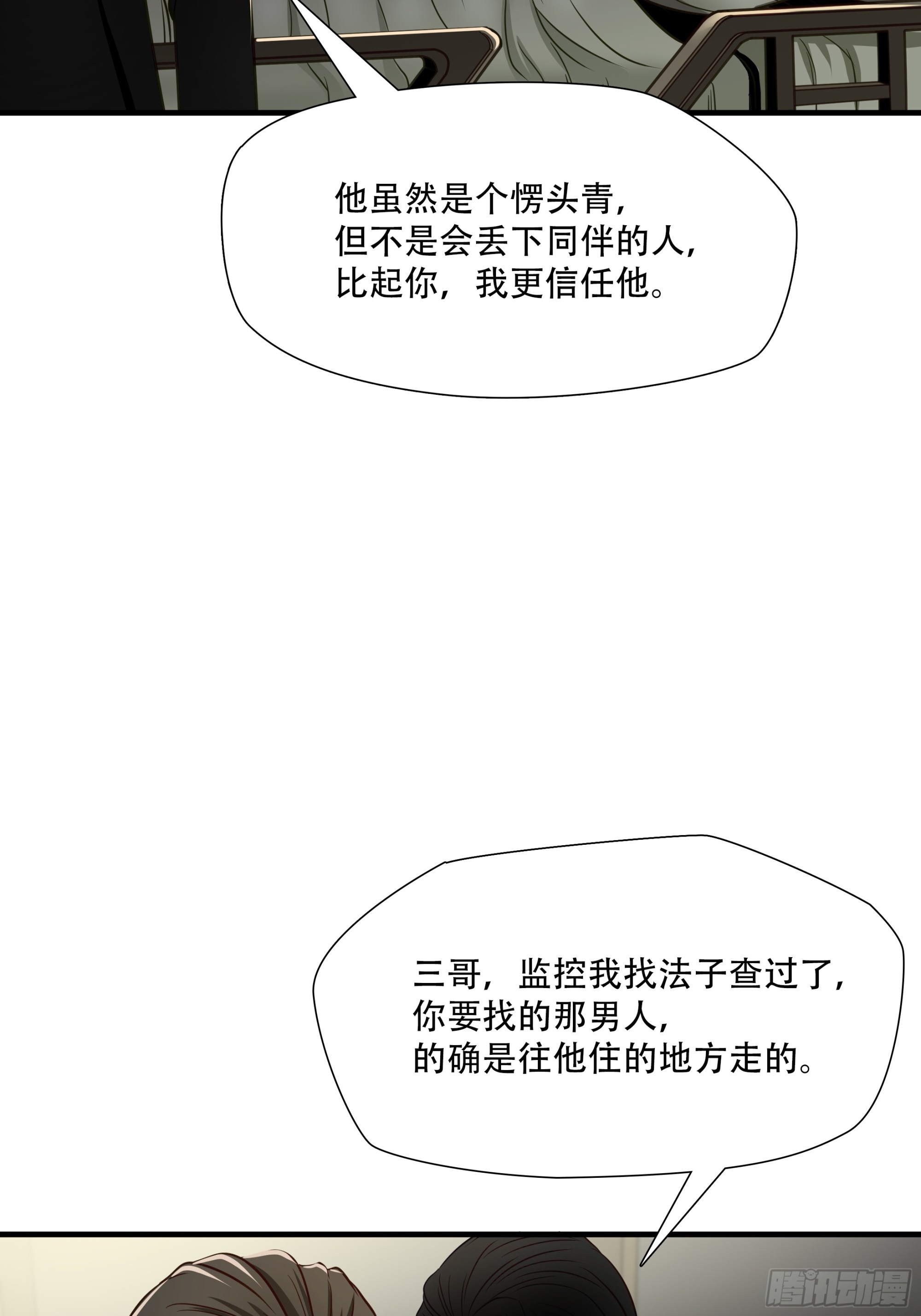 第六十九话6