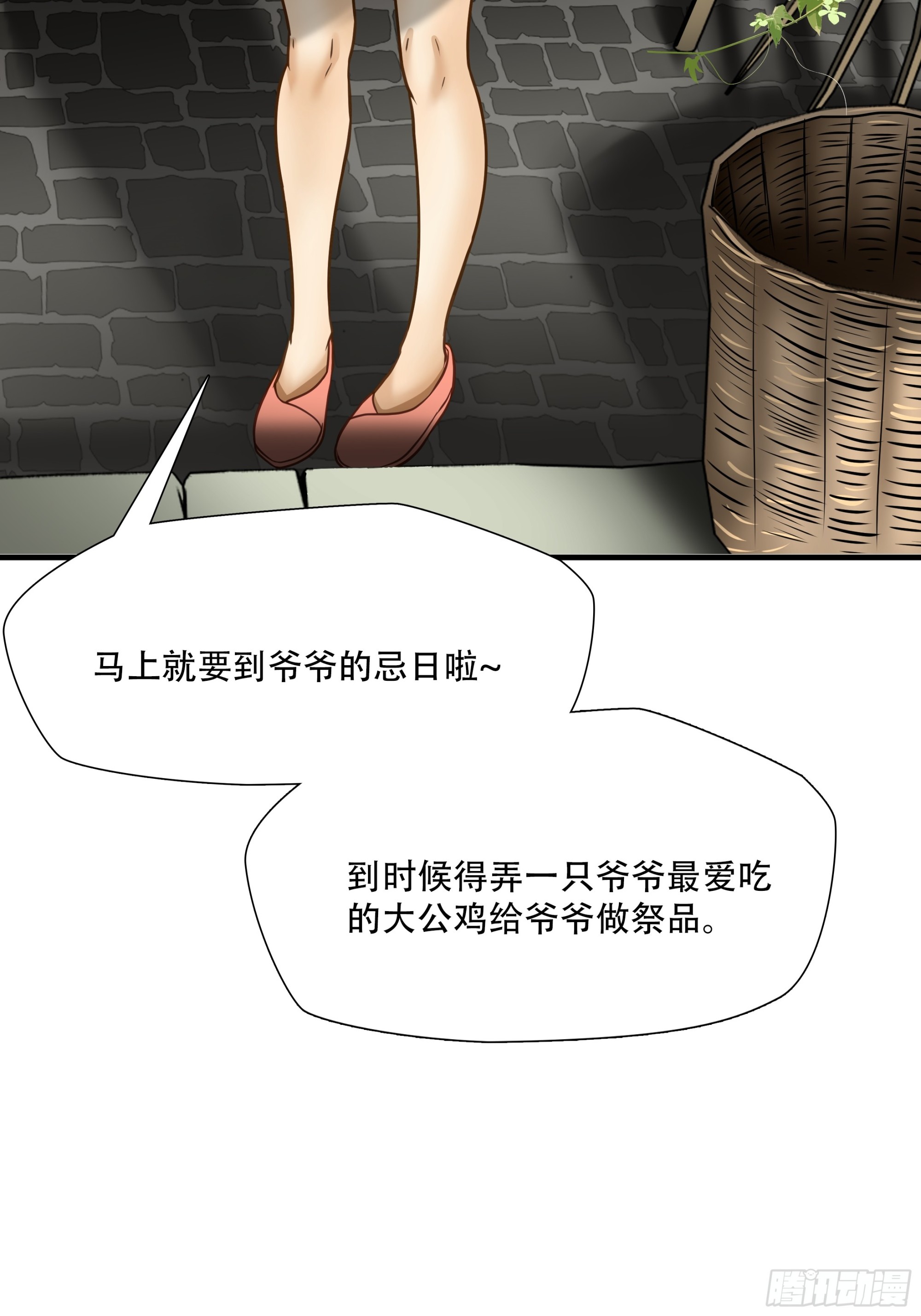 第七十一话10
