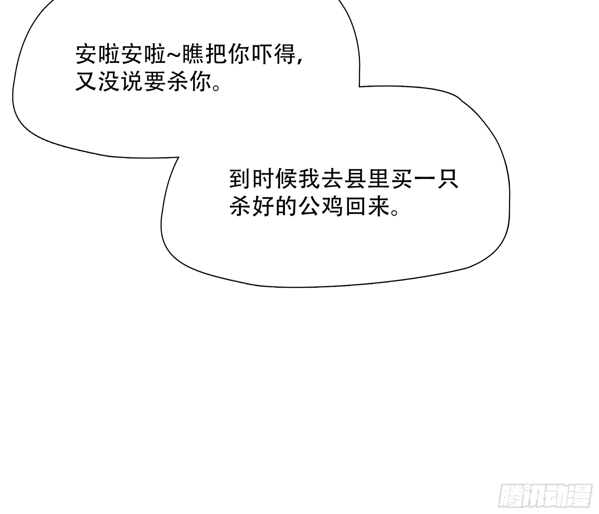 第七十一话13